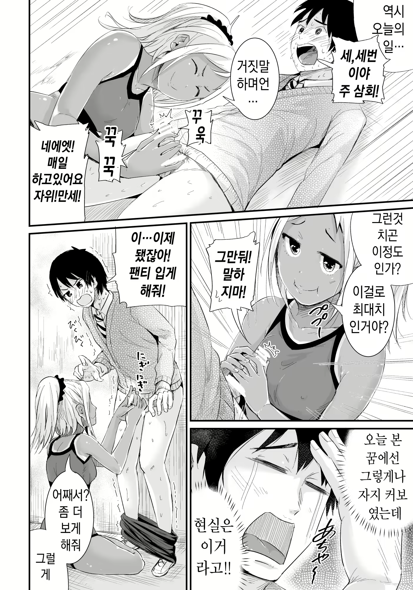 Content 2009162 - 7 페이지