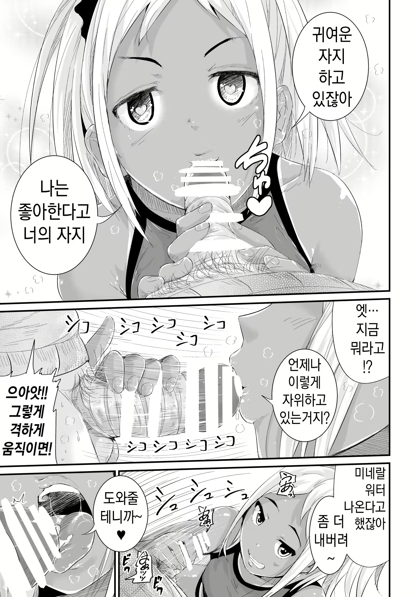 Content 2009162 - 8 페이지