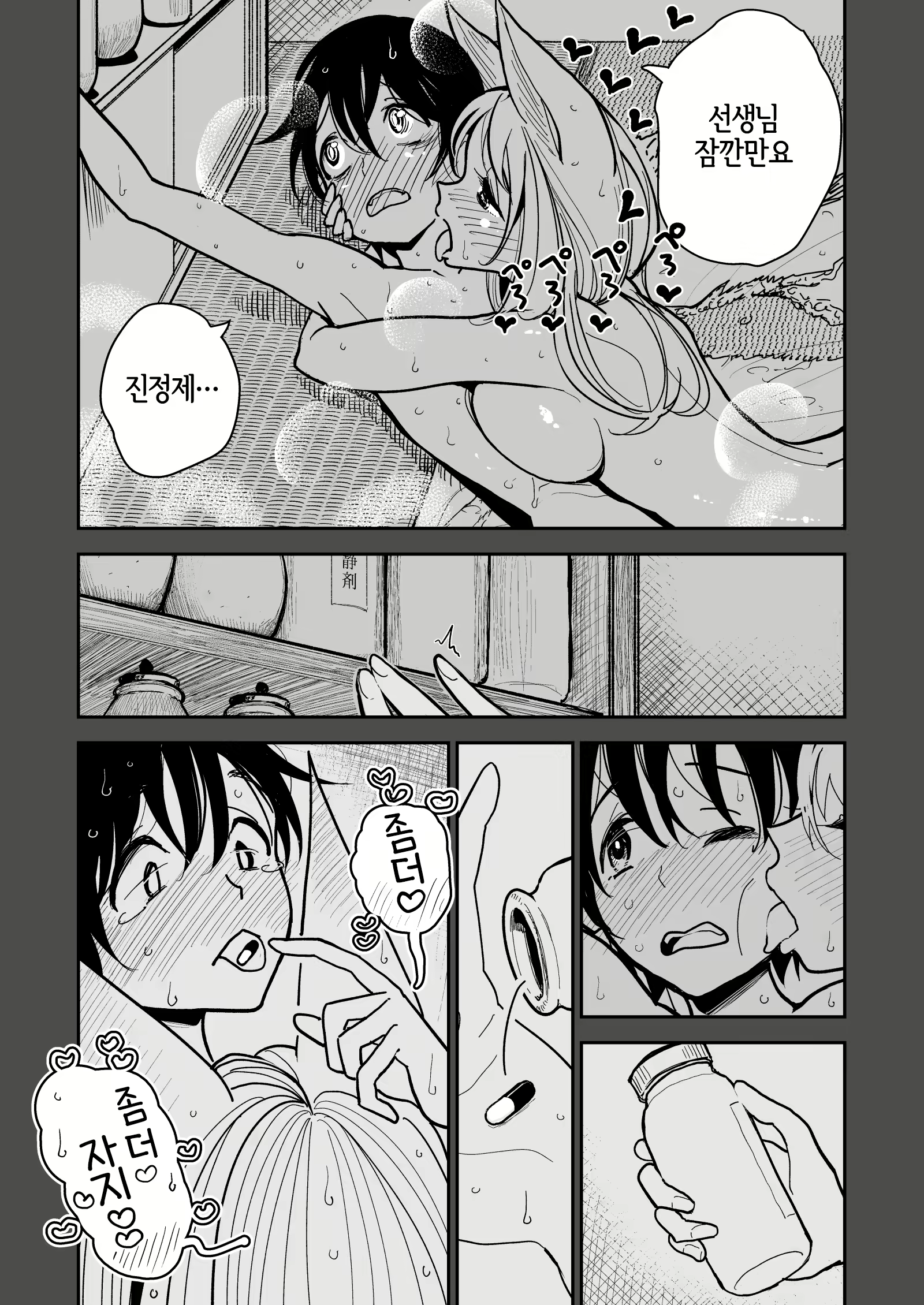 Content 2009179 - 20 페이지