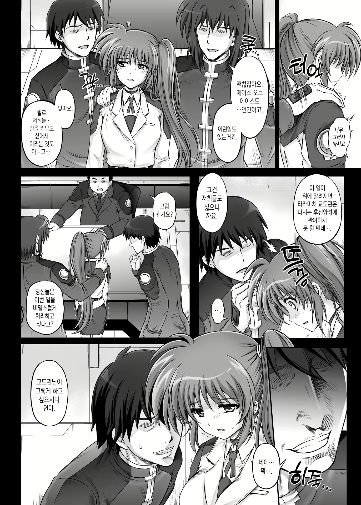 Content 2009410 - 27 페이지