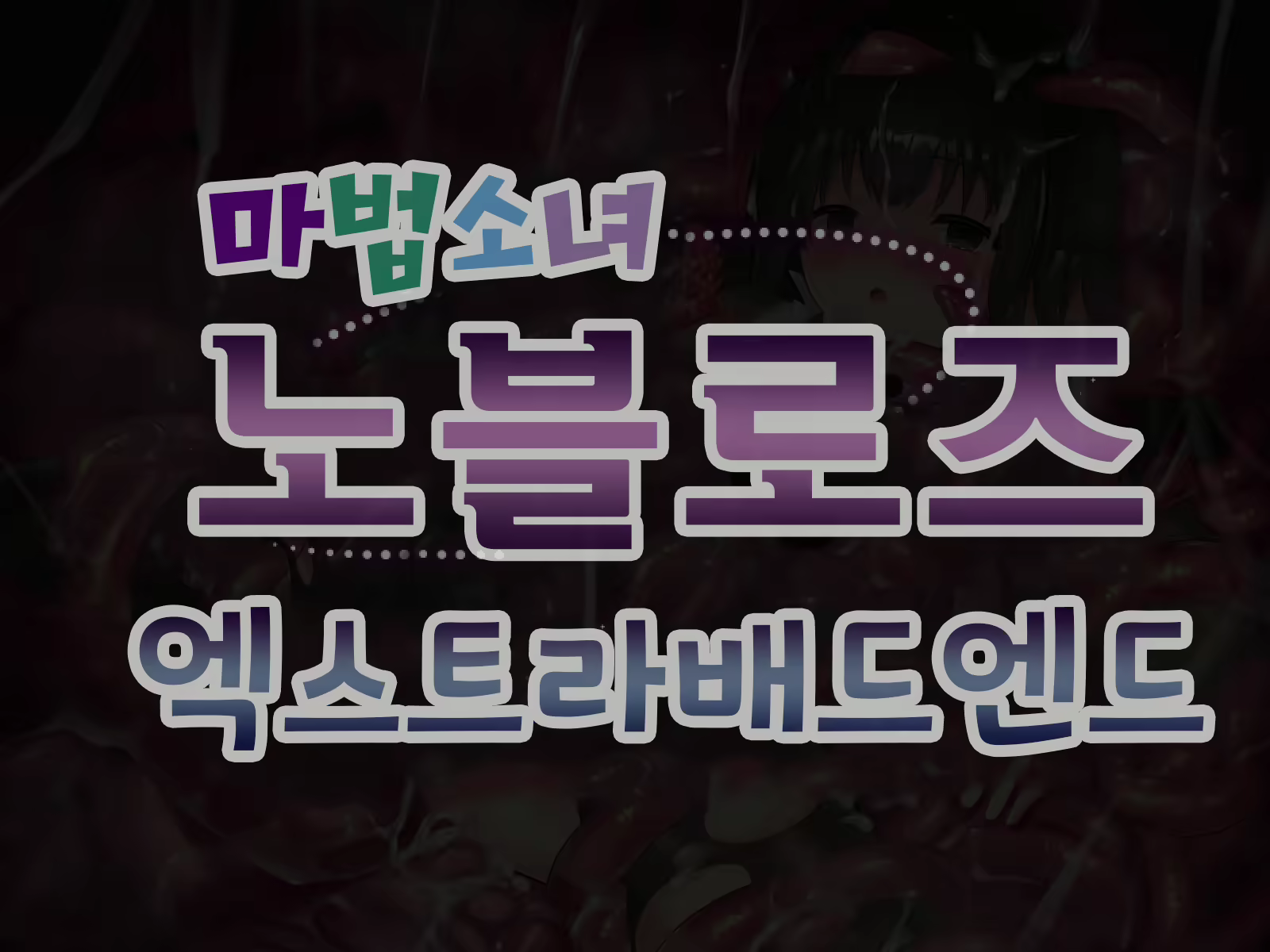 Content 2009610 - 560 페이지