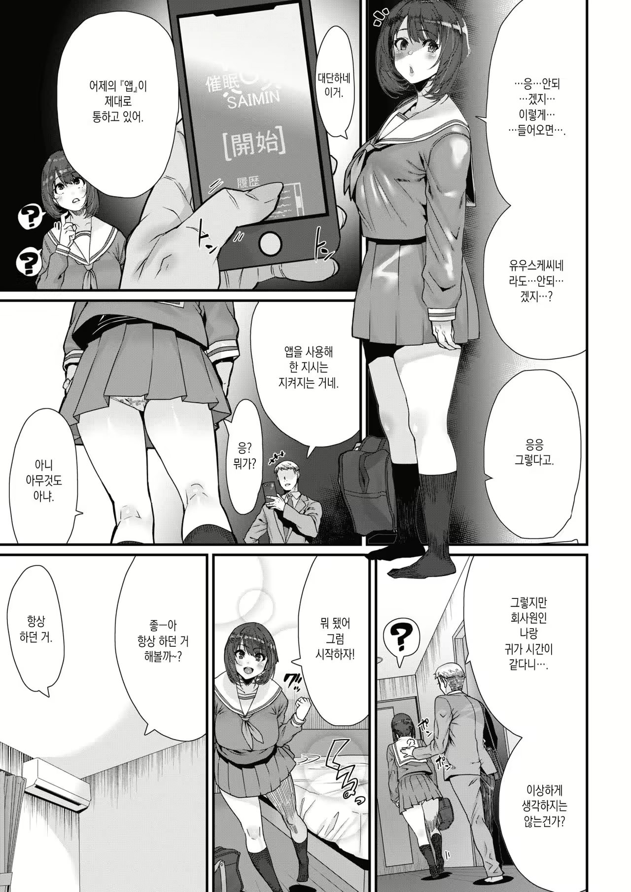 Content 2009715 - 3 페이지