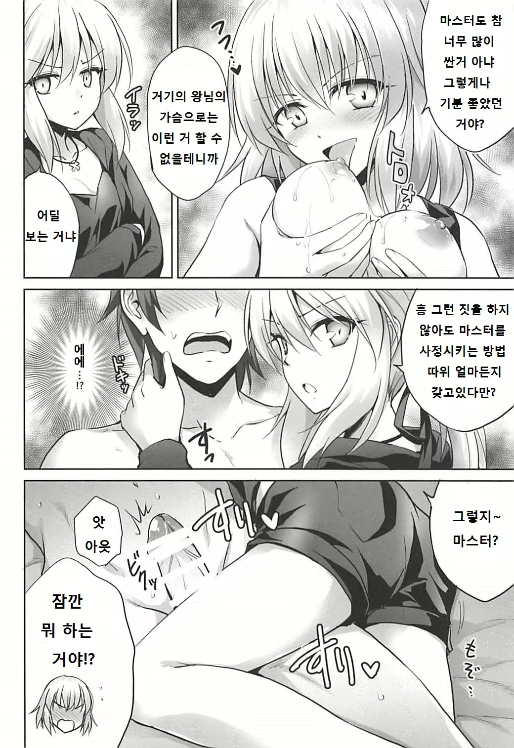 Content 2011456 - 8 페이지