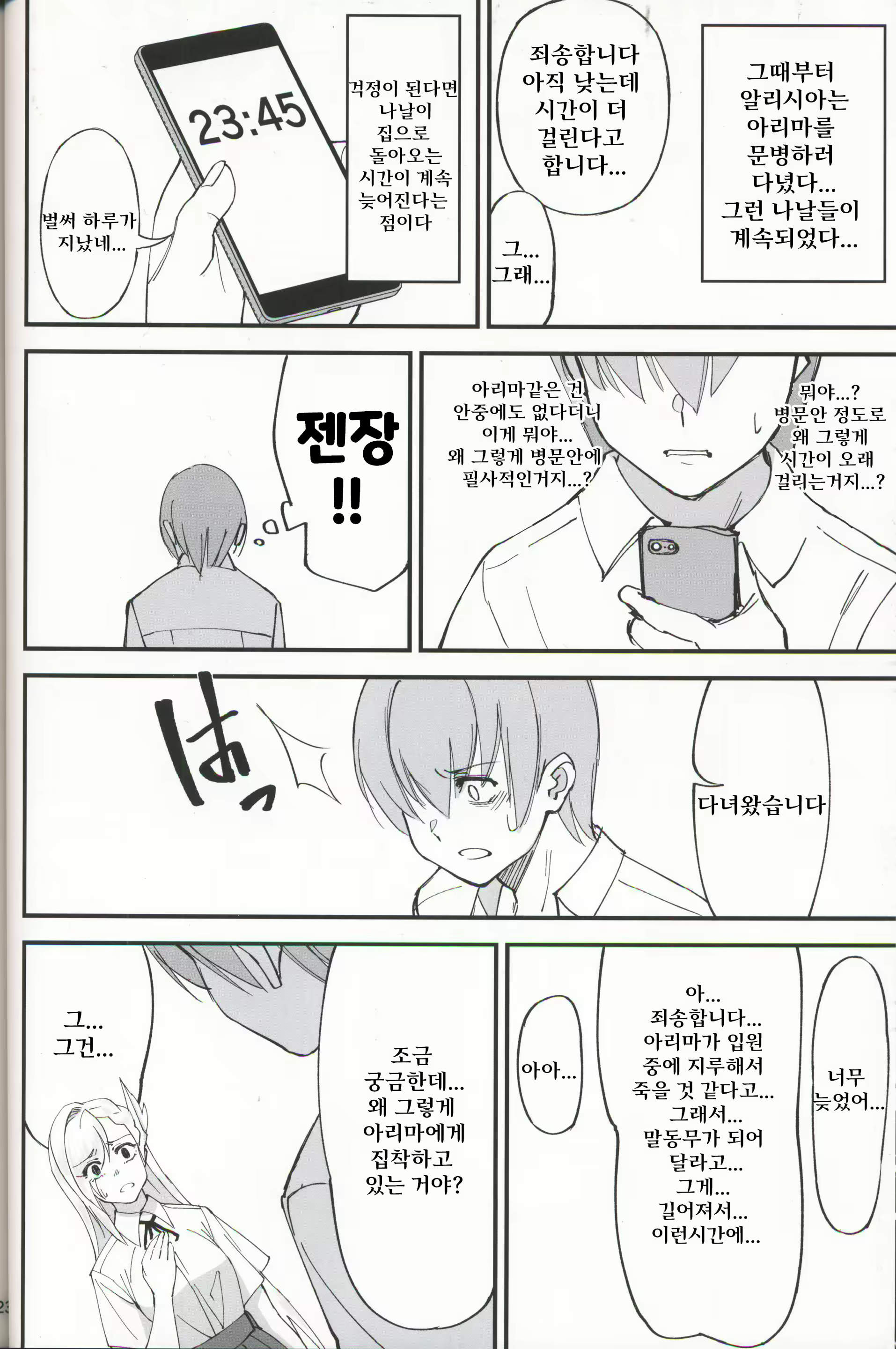 Content 2011884 - 20 페이지