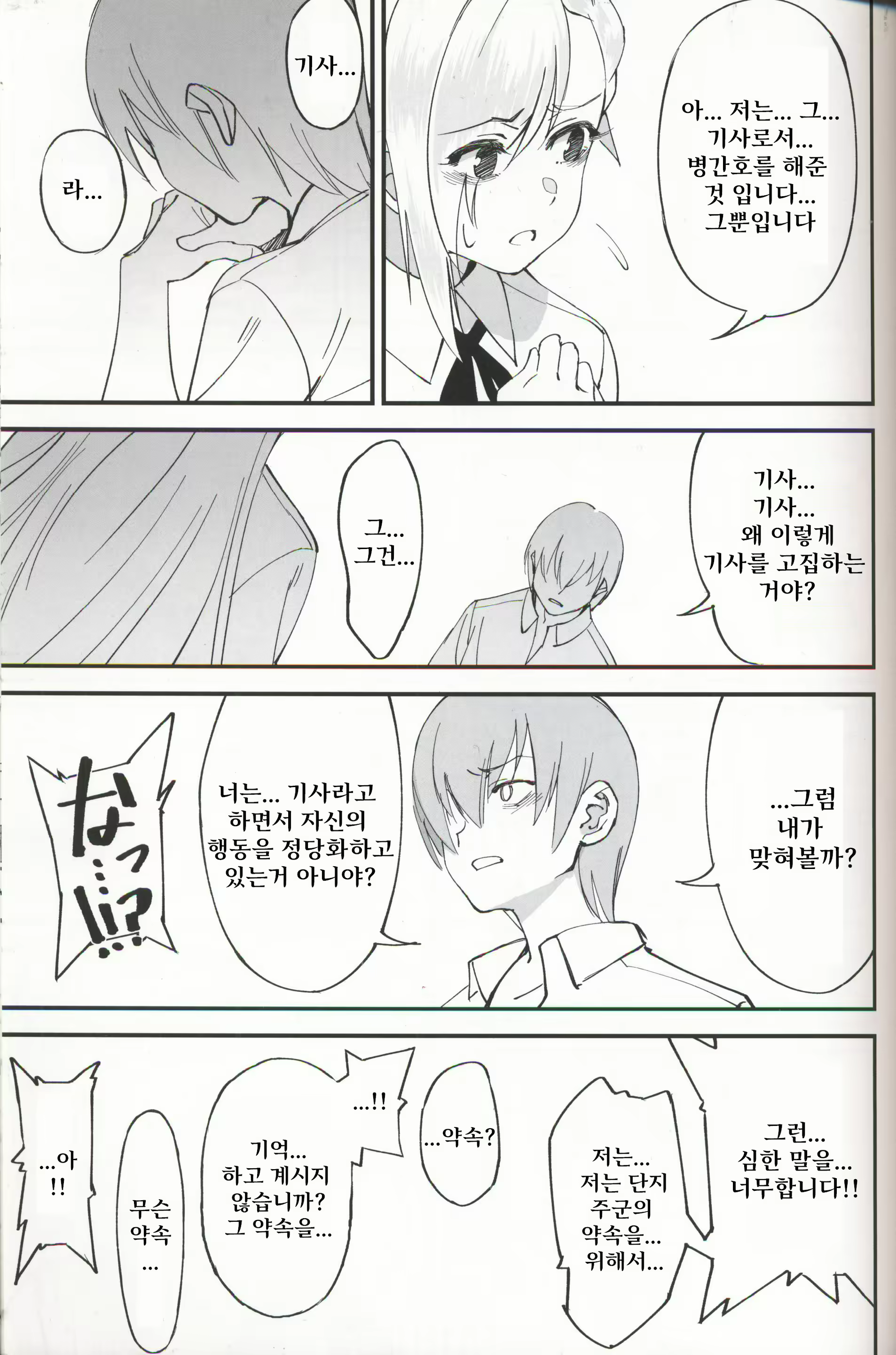 Content 2011884 - 21 페이지