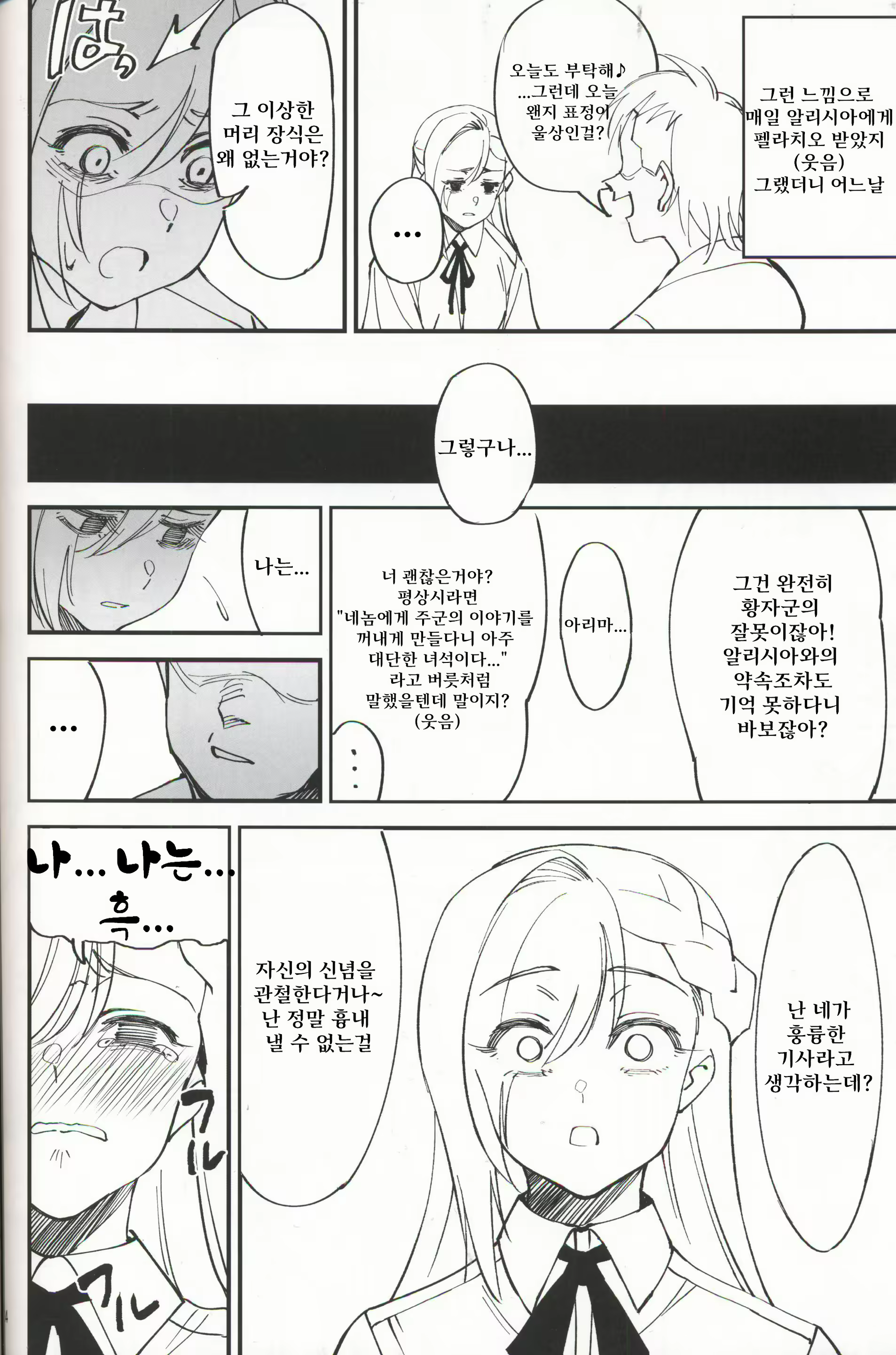 Content 2011884 - 32 페이지