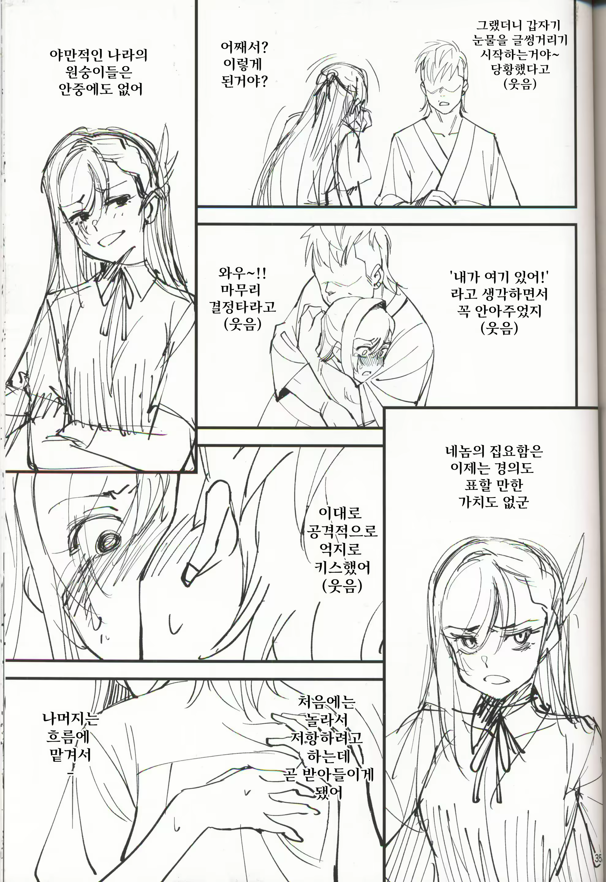 Content 2011884 - 33 페이지