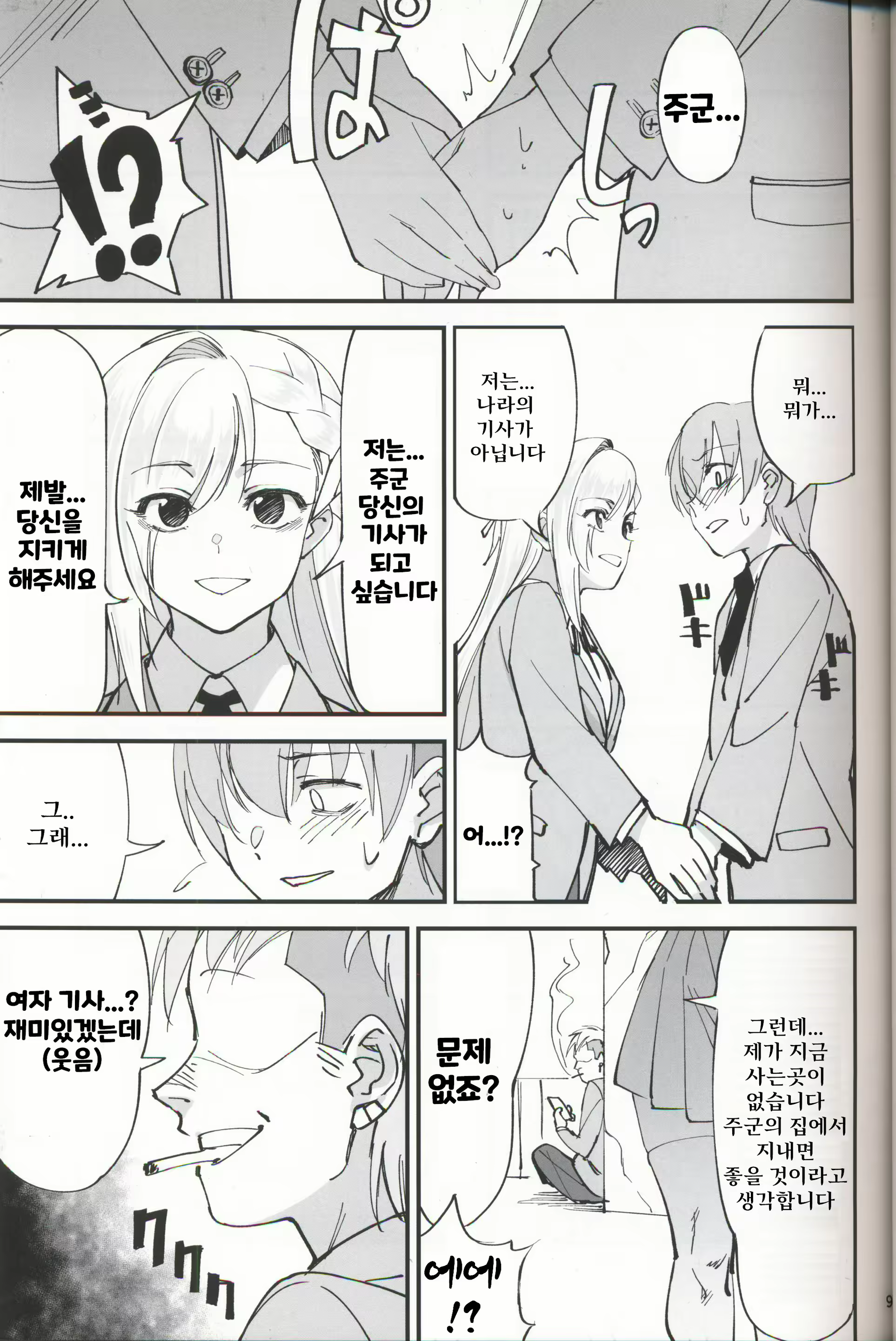 Content 2011884 - 7 페이지