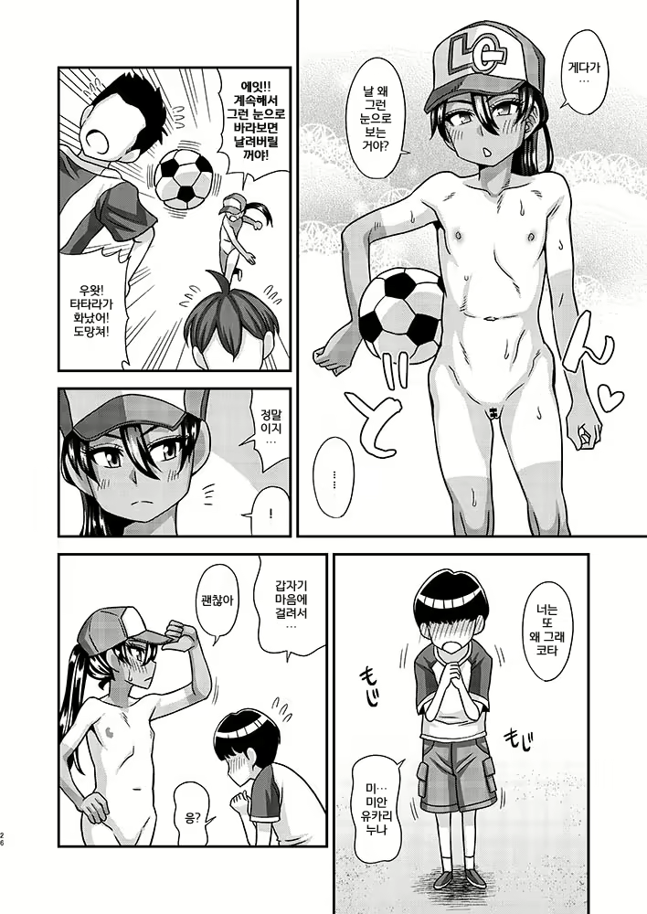 Content 2012185 - 26 페이지
