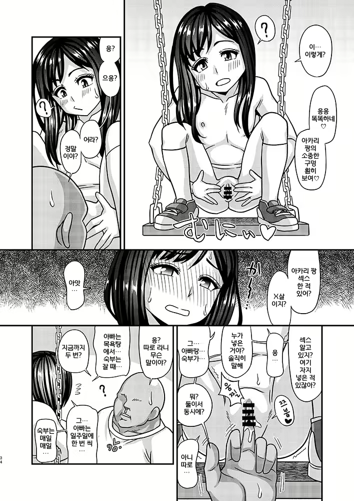 Content 2012185 - 34 페이지