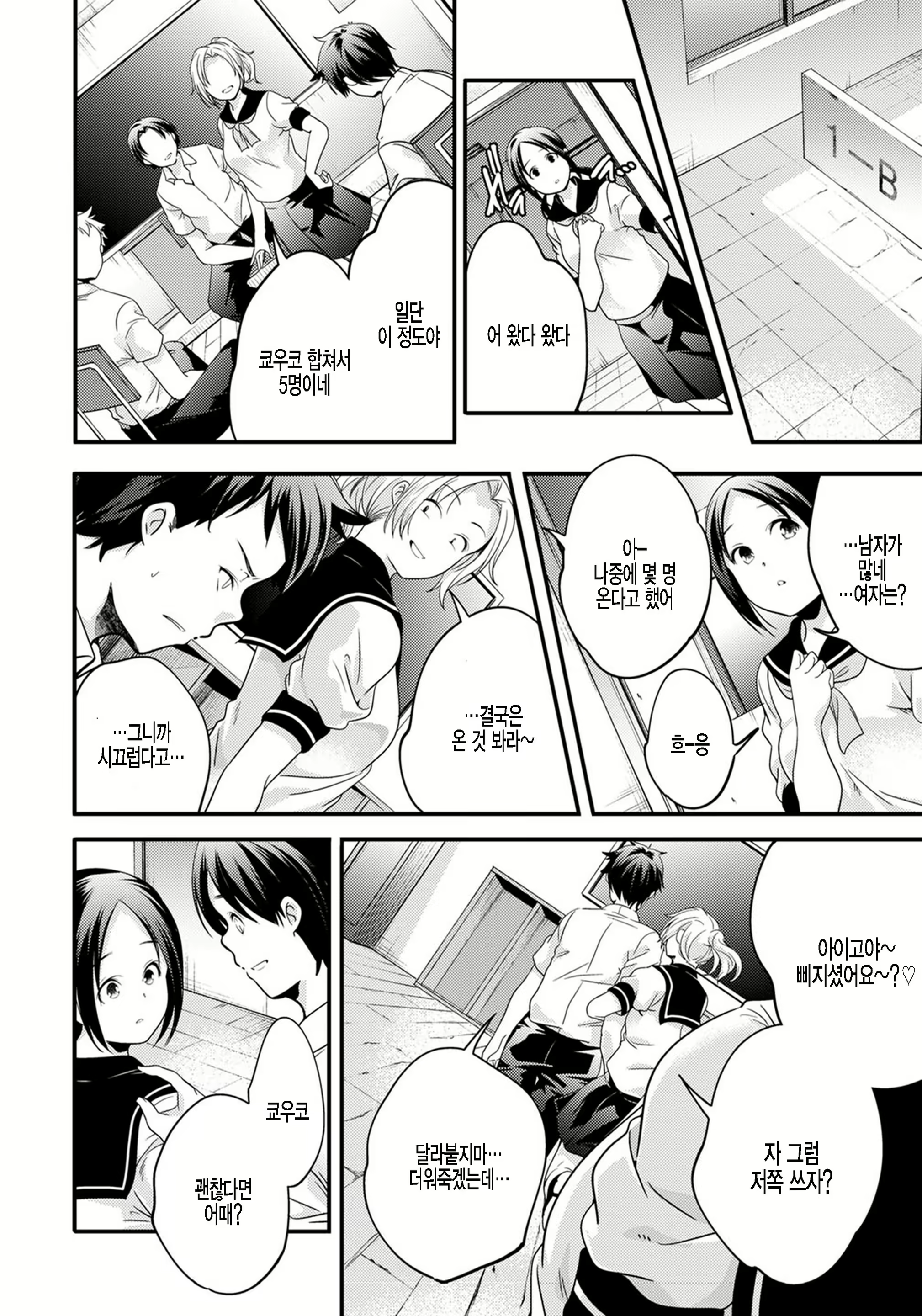 Content 2012307 - 7 페이지