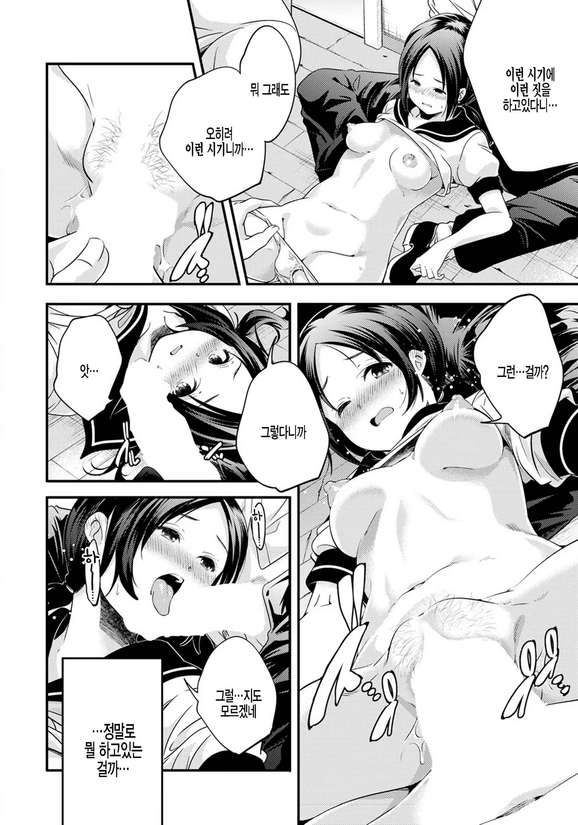 Content 2012307 - 9 페이지