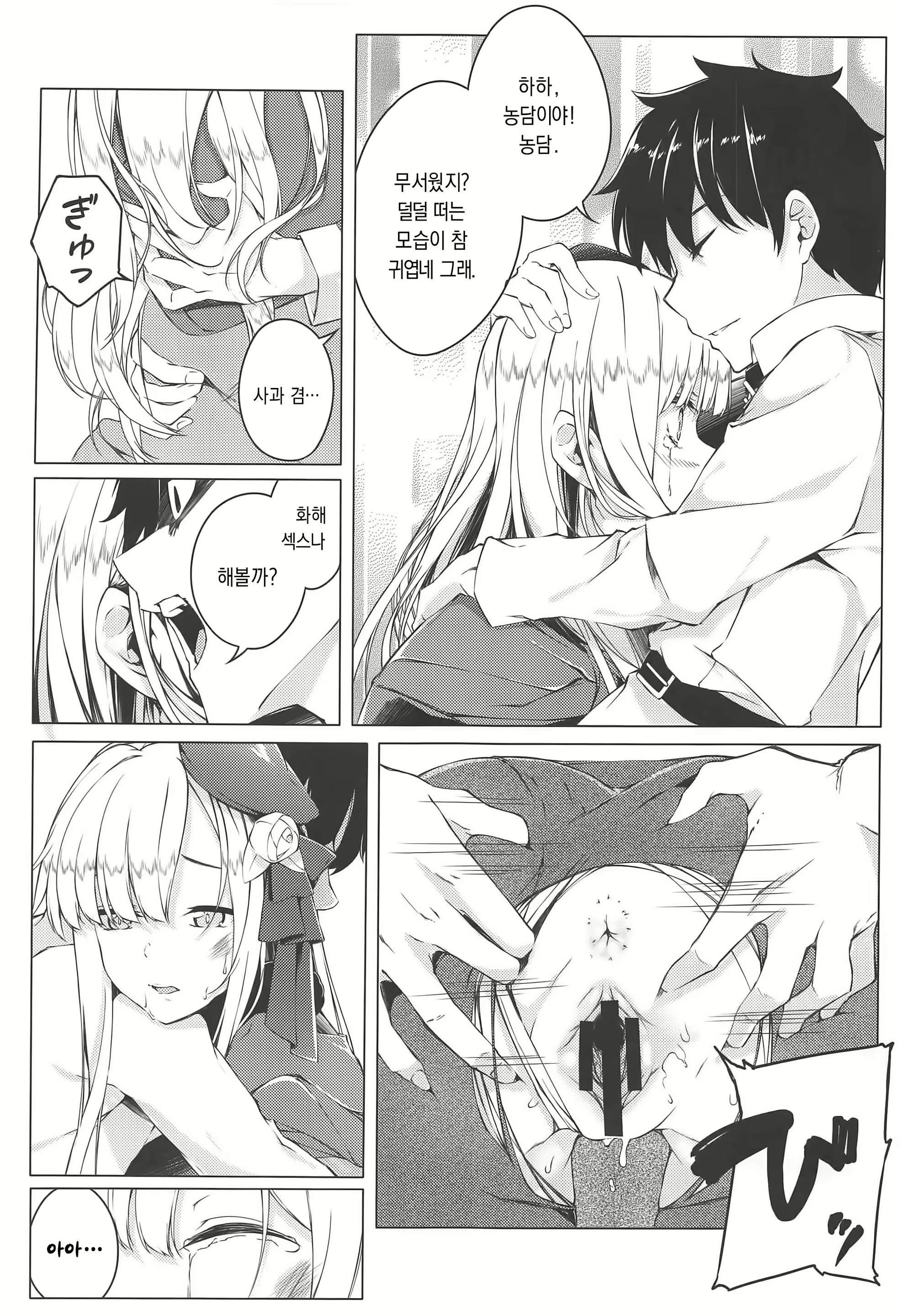 Content 2012415 - 8 페이지