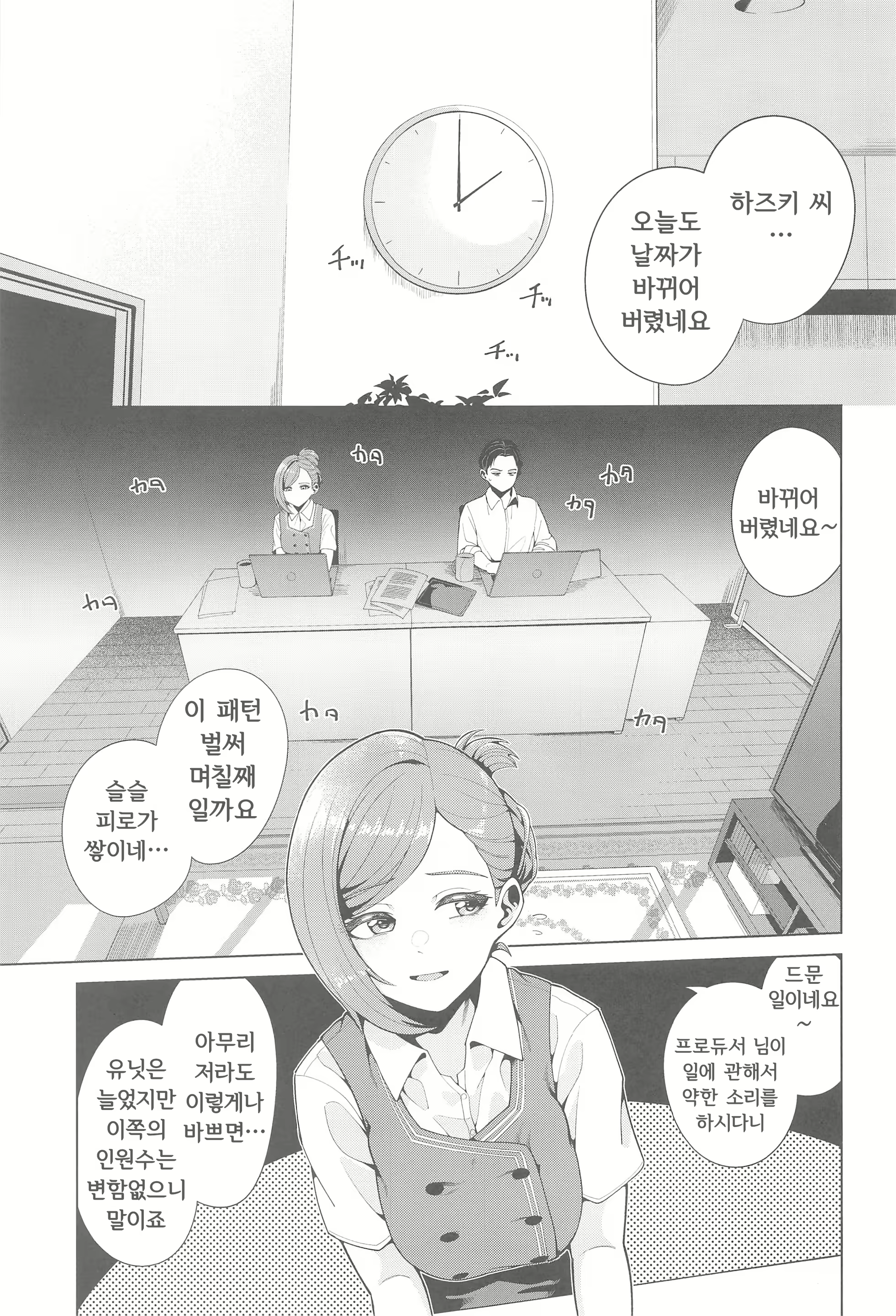 Content 2012790 - 2 페이지