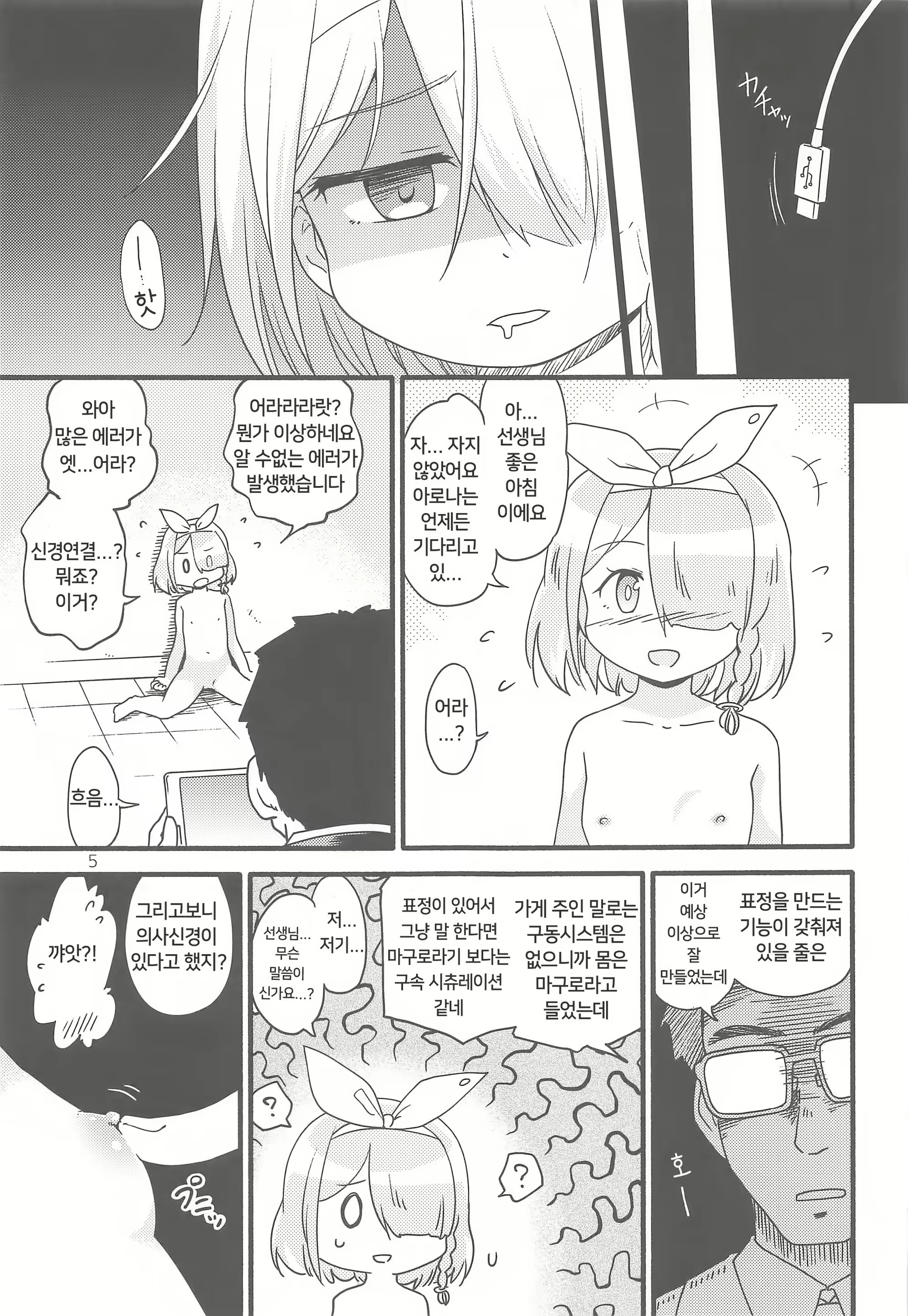 Content 2013005 - 4 페이지
