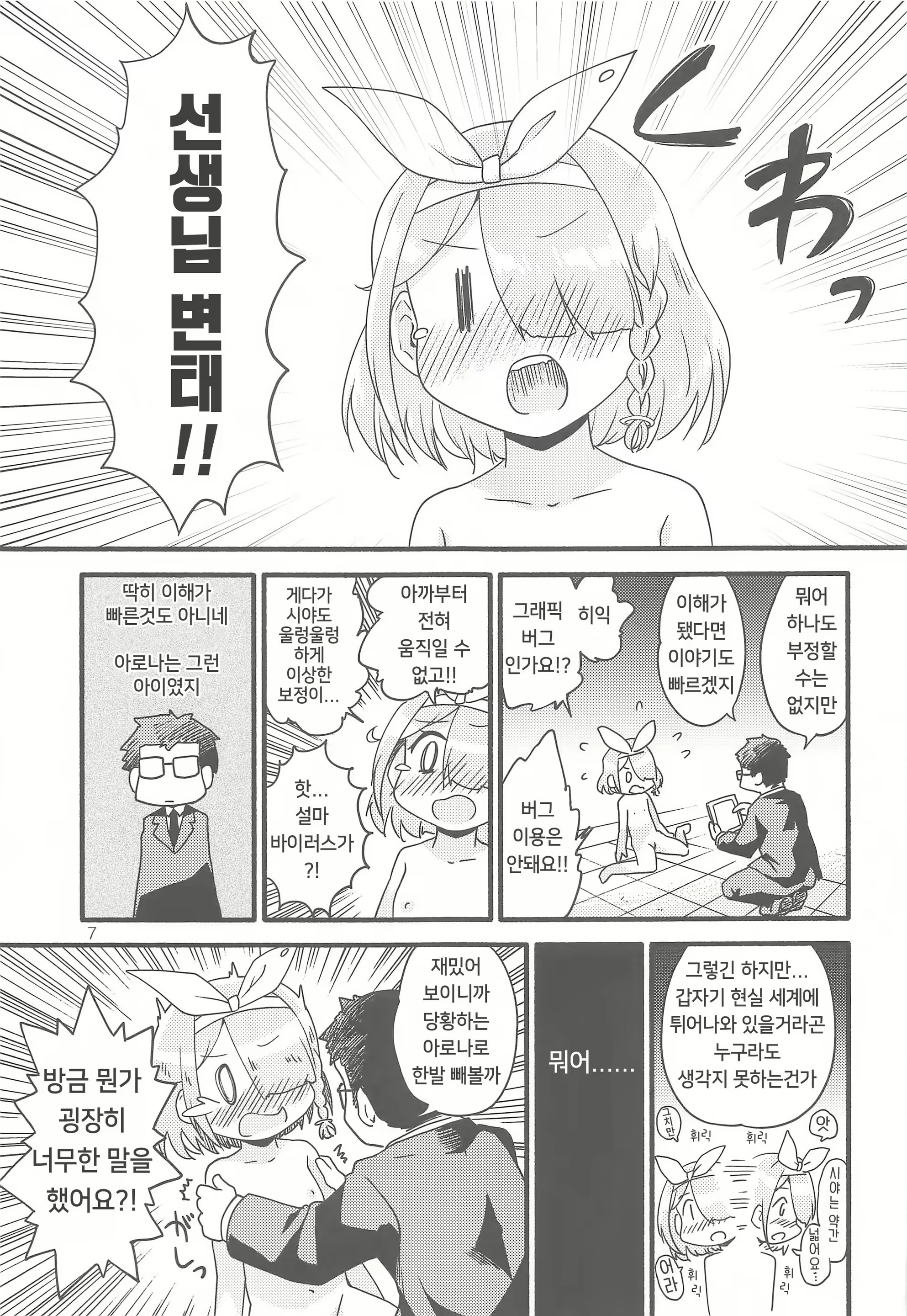 Content 2013005 - 6 페이지