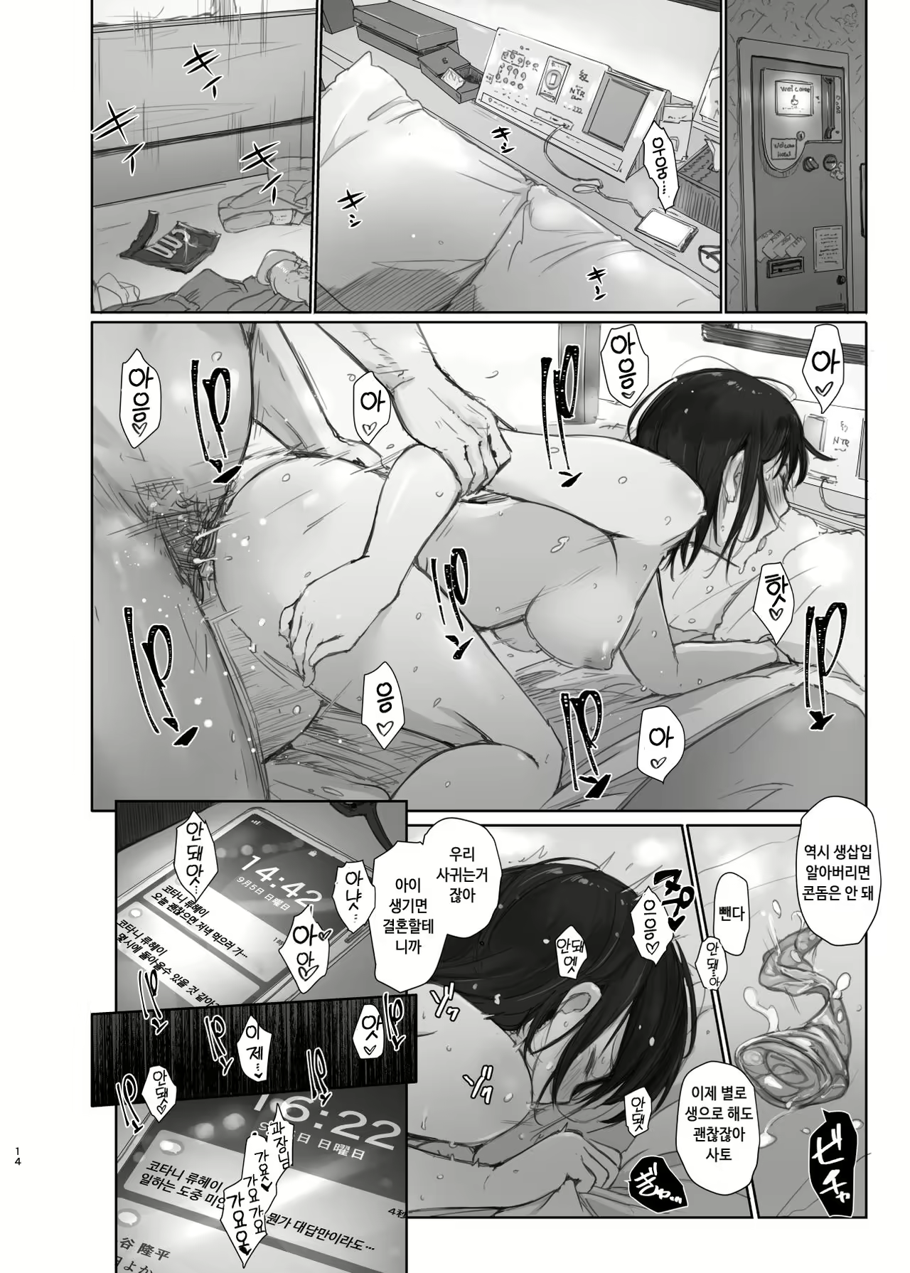 Content 2013334 - 13 페이지