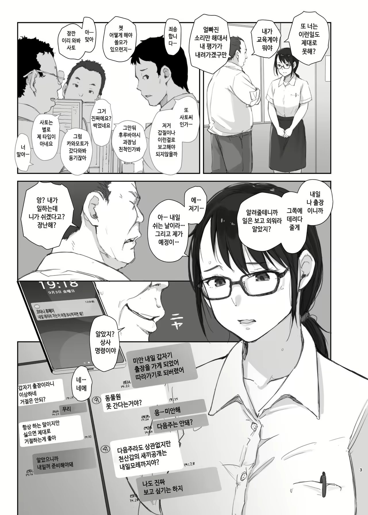 Content 2013334 - 2 페이지