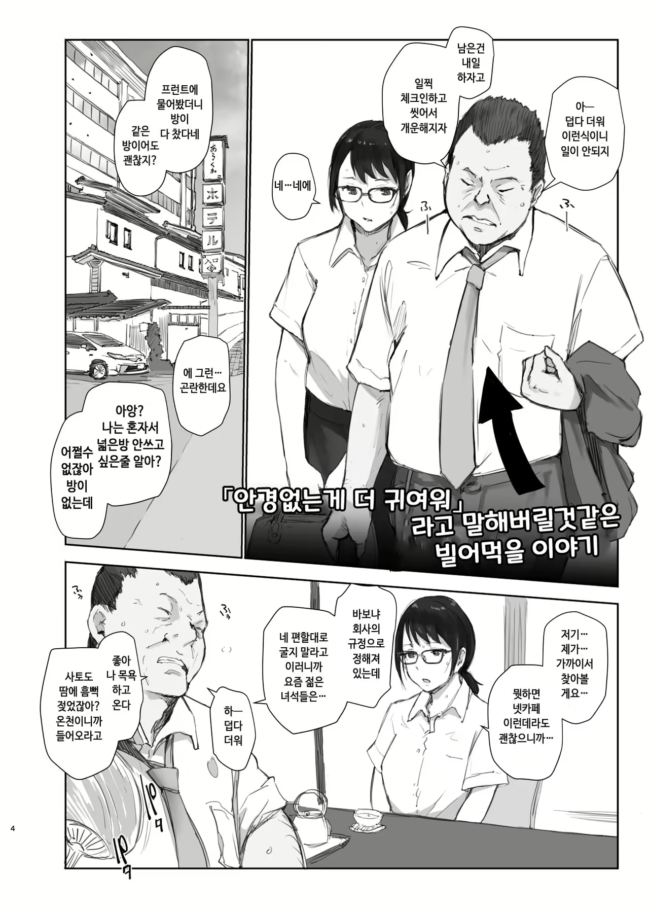 Content 2013334 - 3 페이지