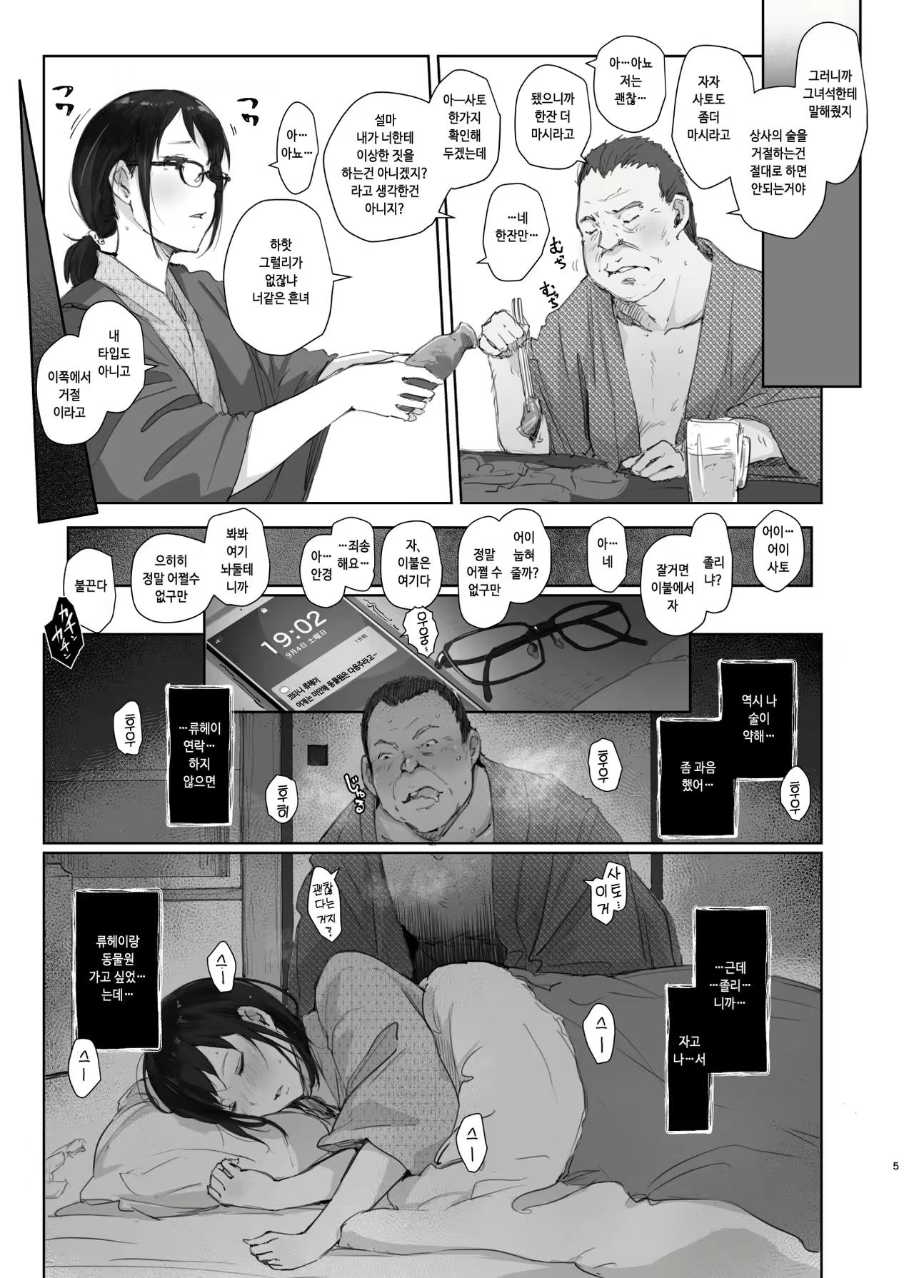 Content 2013334 - 4 페이지