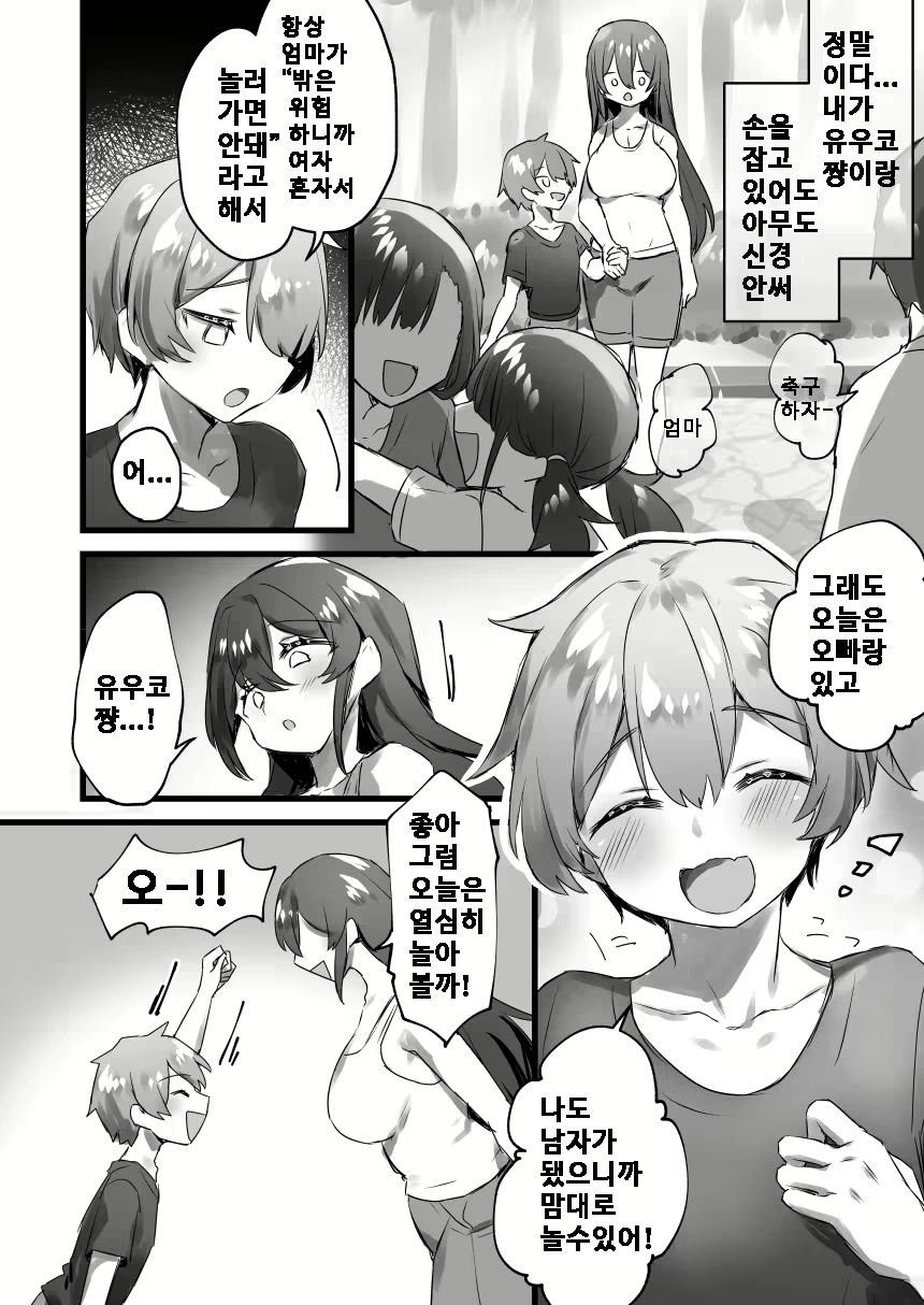 Content 2013410 - 11 페이지