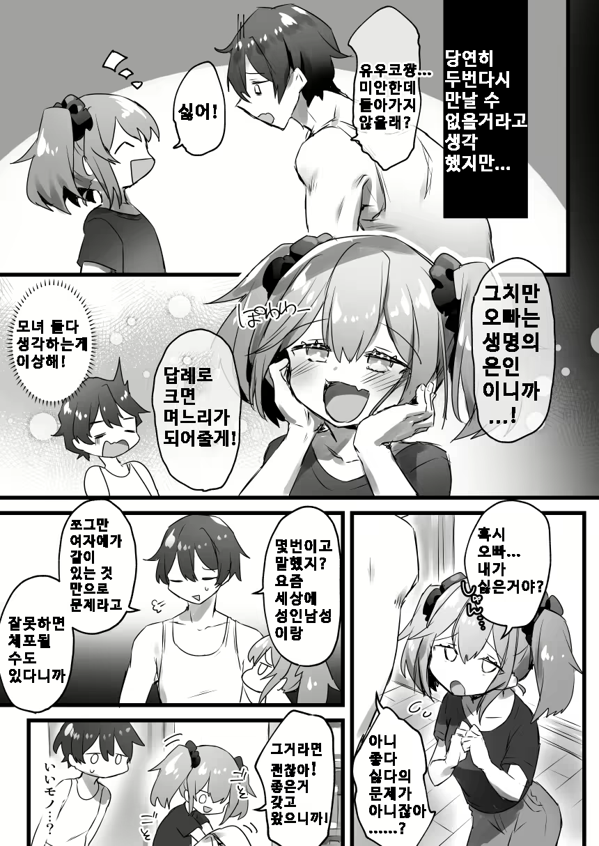Content 2013410 - 6 페이지