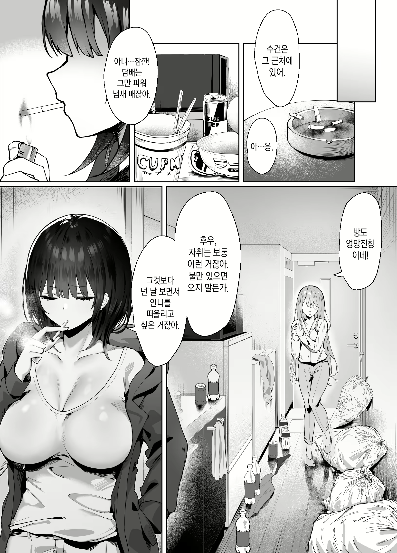 Content 2014118 - 6 페이지