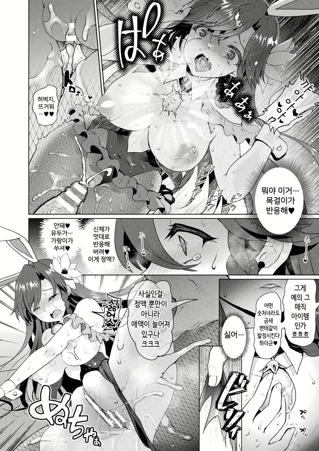 Content 2014206 - 6 페이지