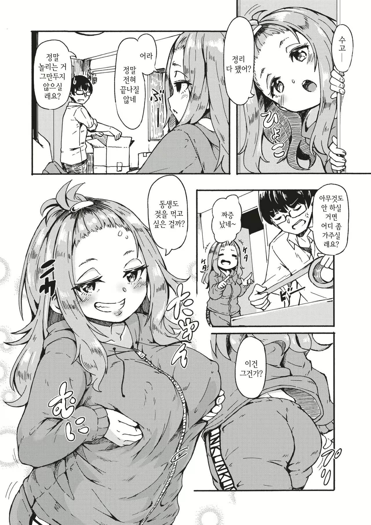Content 2014388 - 4 페이지
