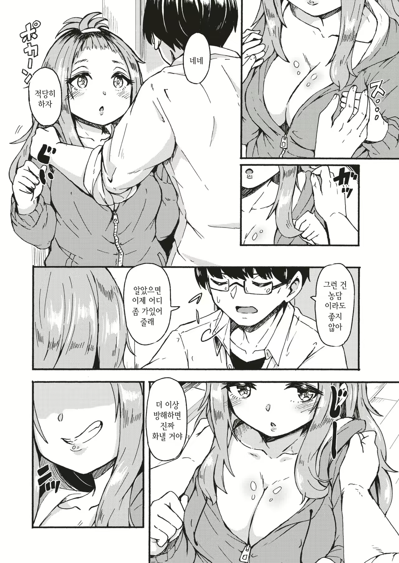 Content 2014388 - 6 페이지