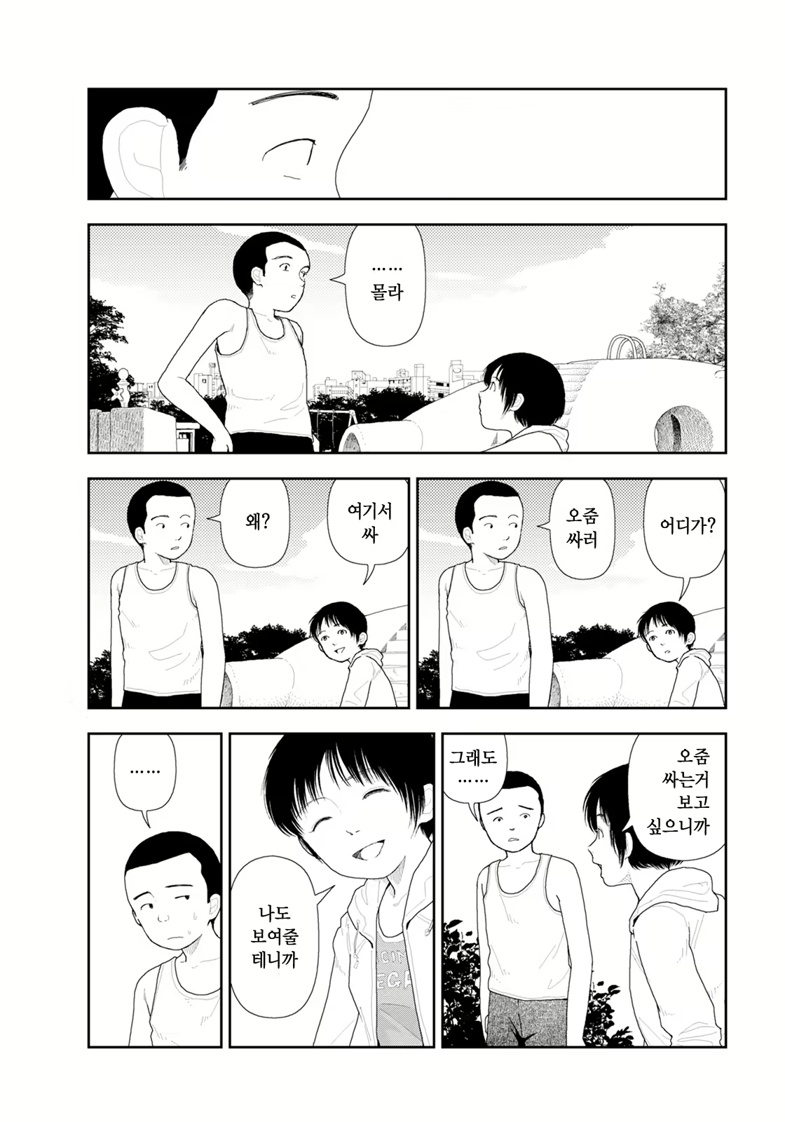 Content 2014532 - 26 페이지