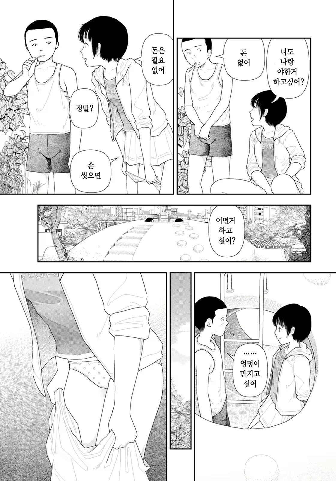 Content 2014532 - 28 페이지