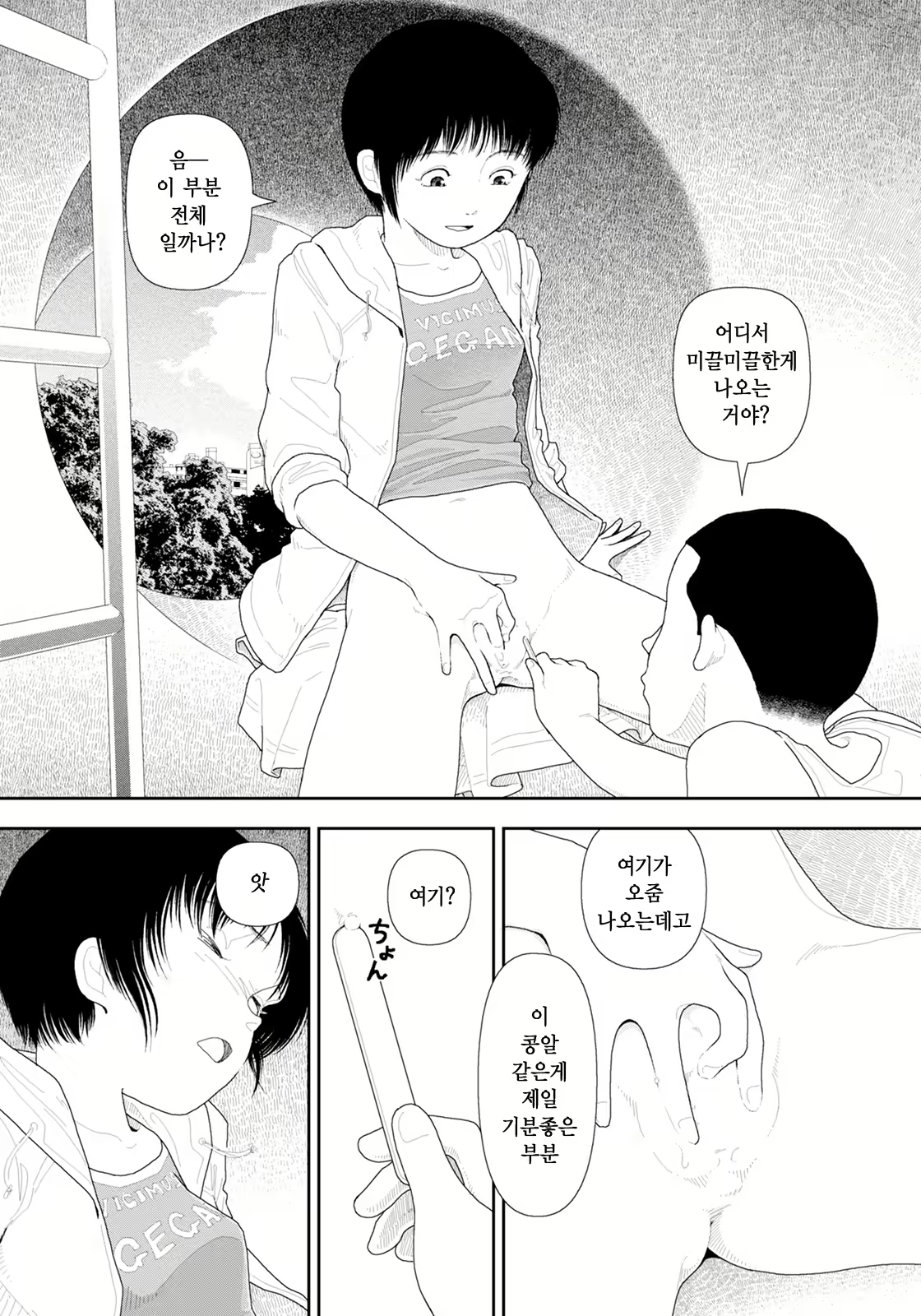 Content 2014532 - 33 페이지