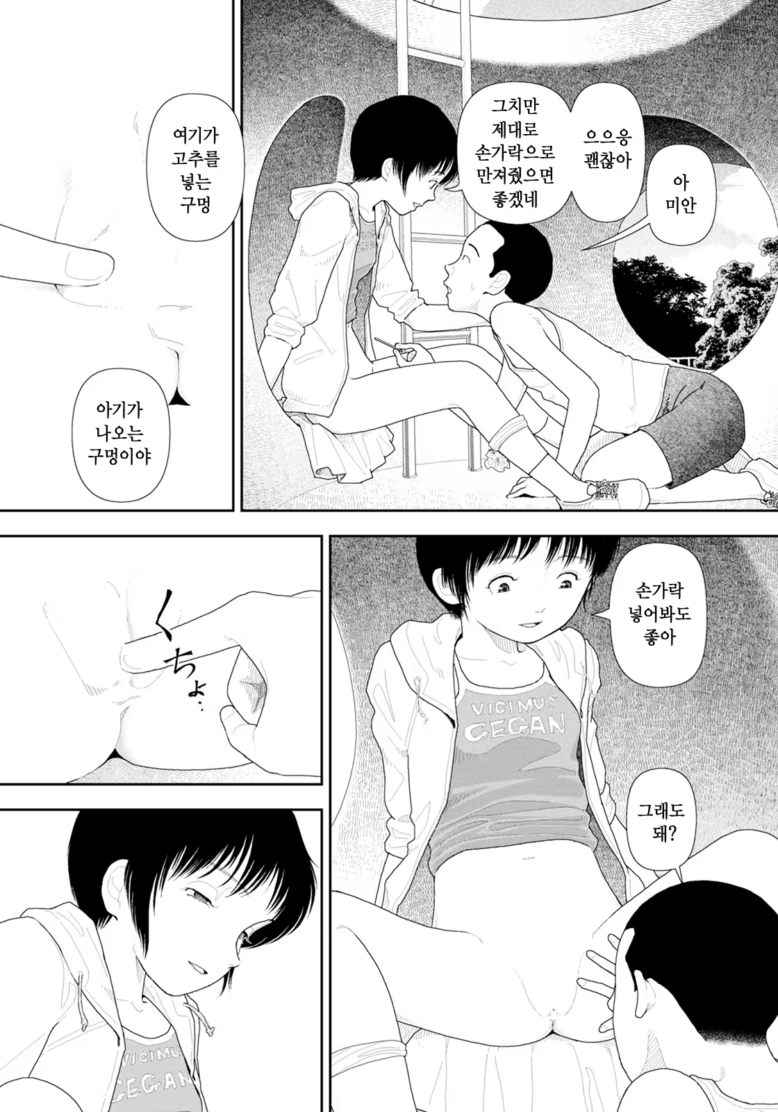 Content 2014532 - 34 페이지