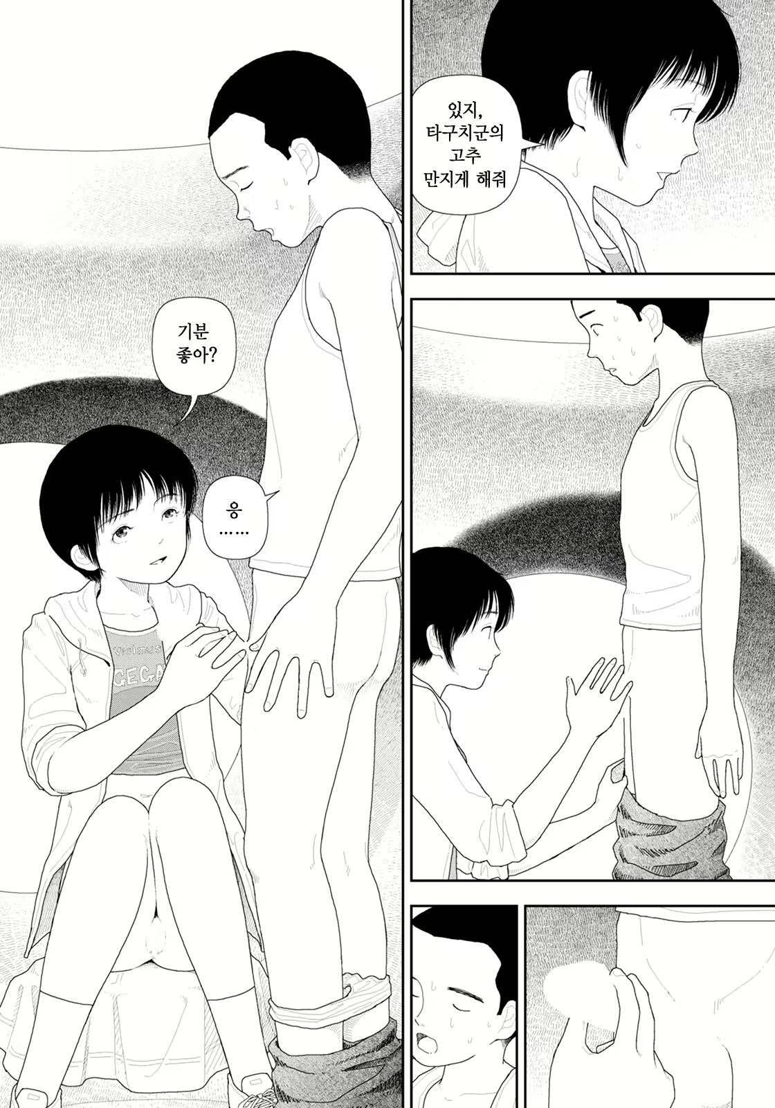 Content 2014532 - 36 페이지