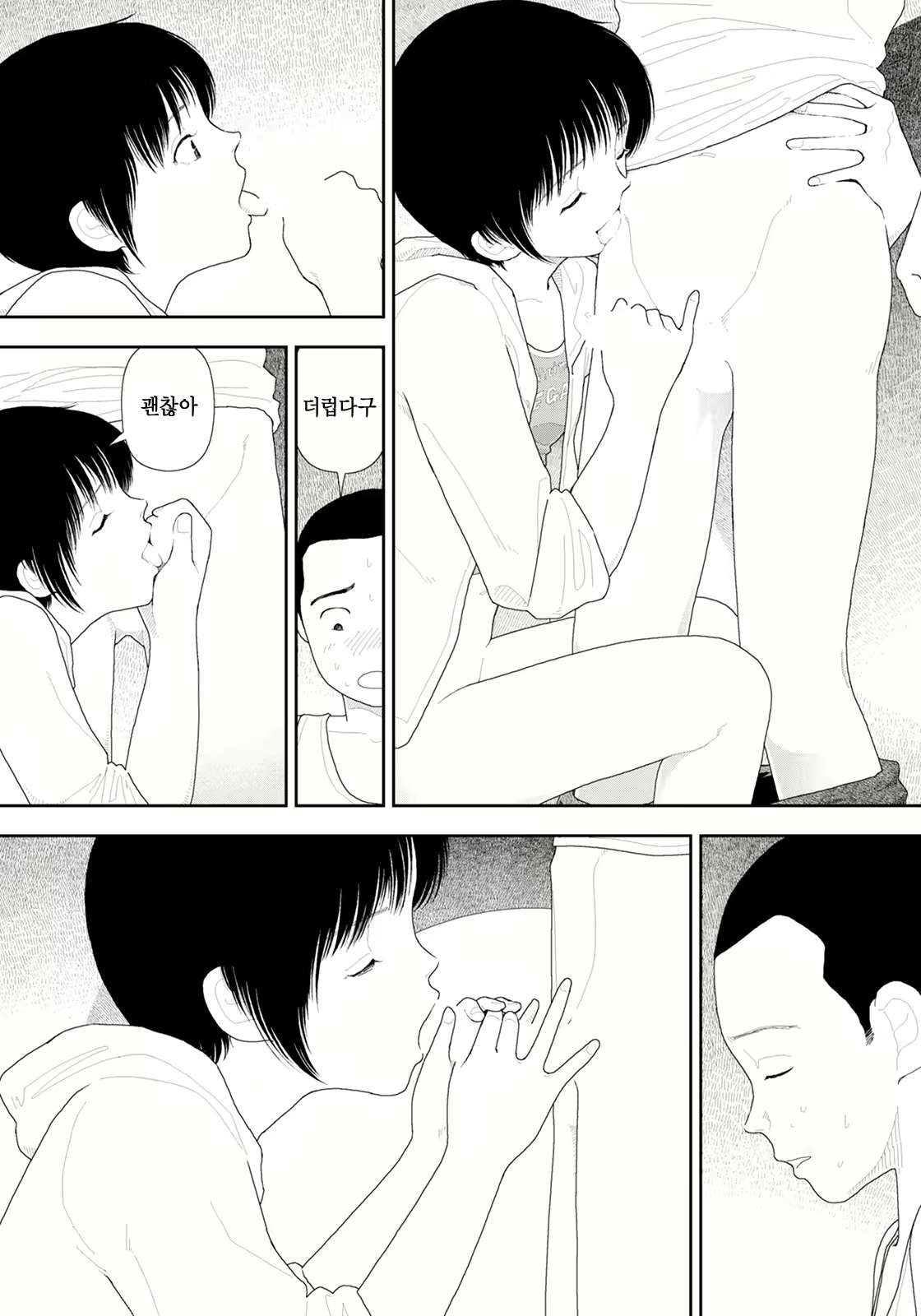 Content 2014532 - 37 페이지