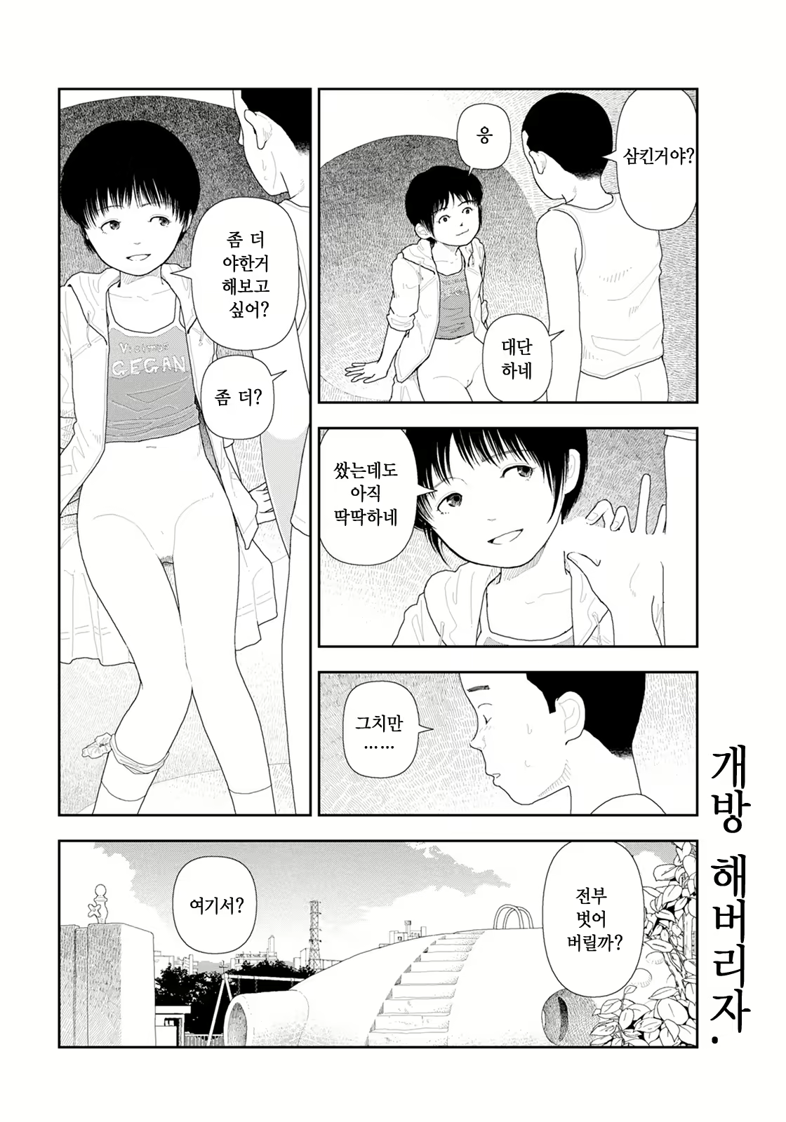 Content 2014532 - 39 페이지