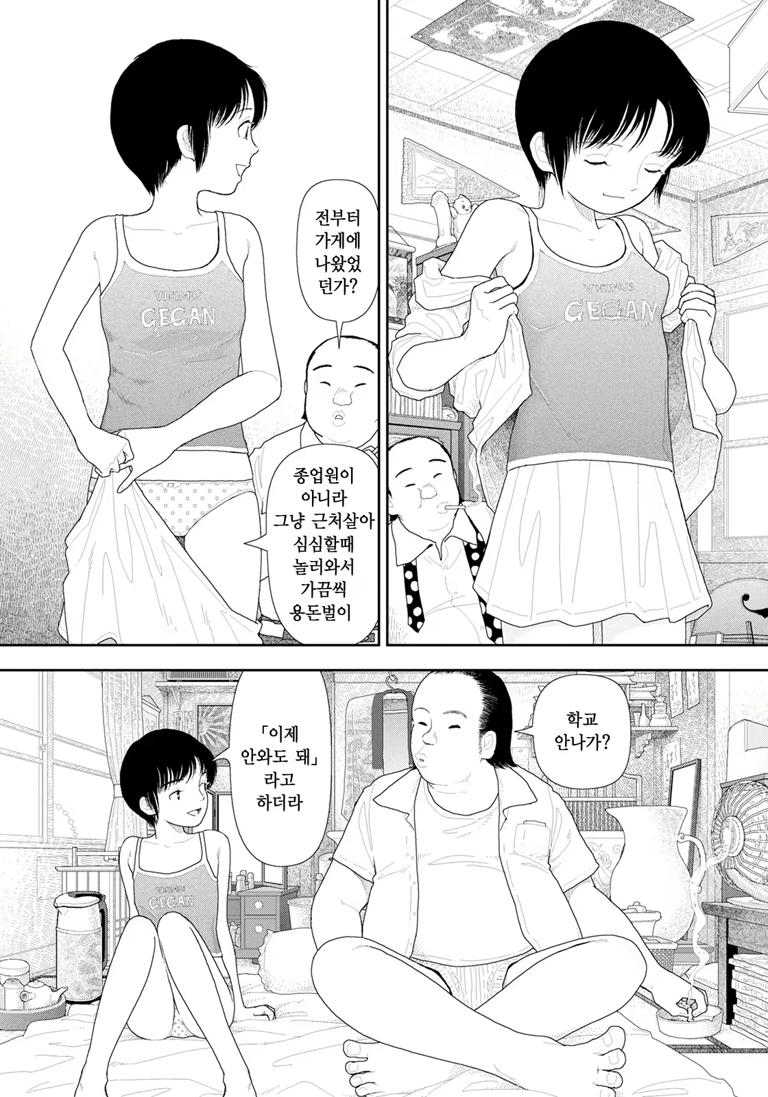 Content 2014532 - 6 페이지
