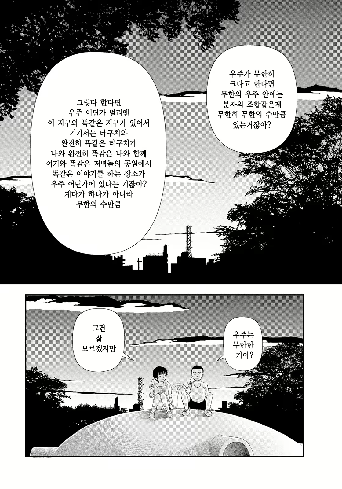 Content 2014532 - 65 페이지