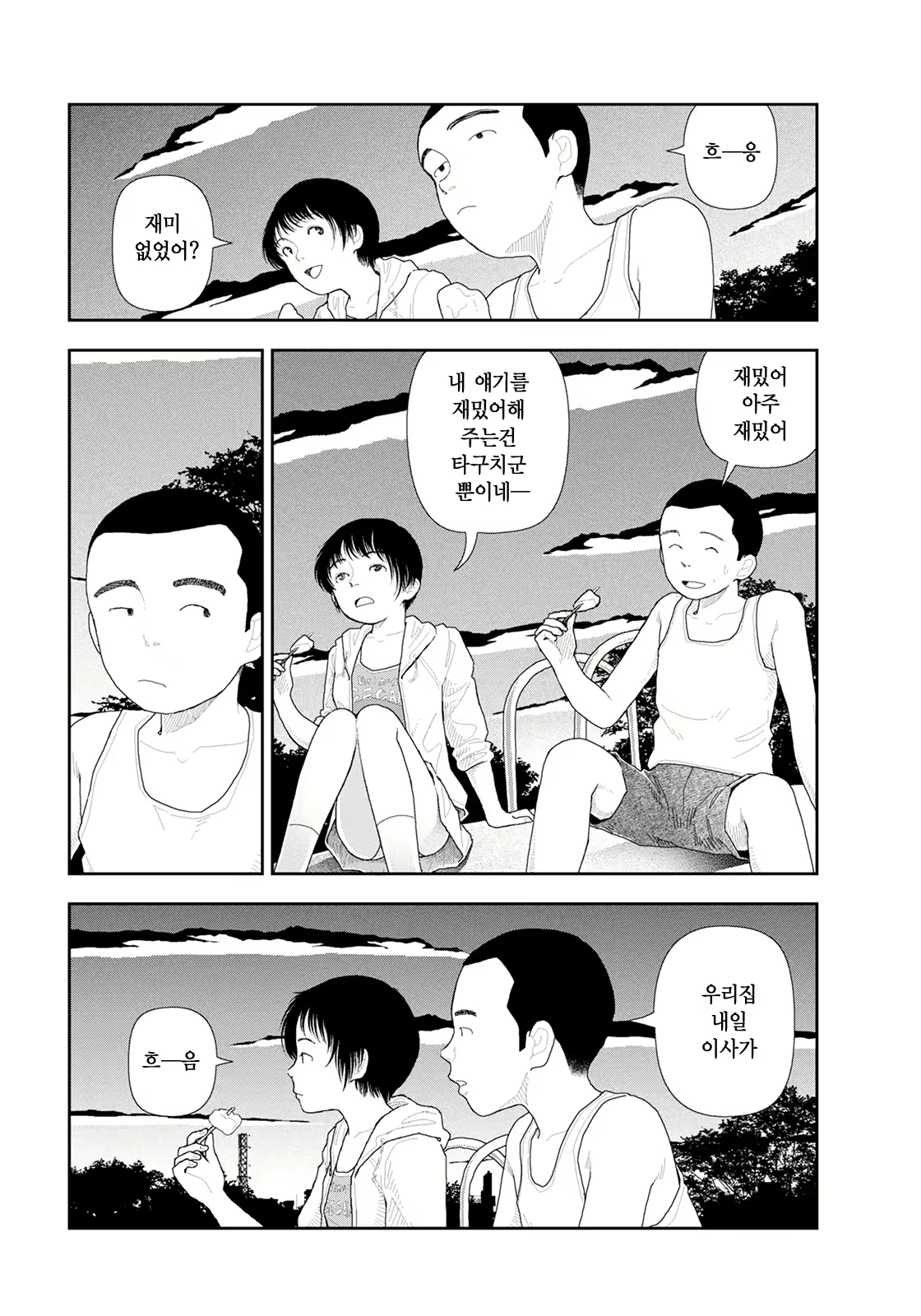 Content 2014532 - 67 페이지
