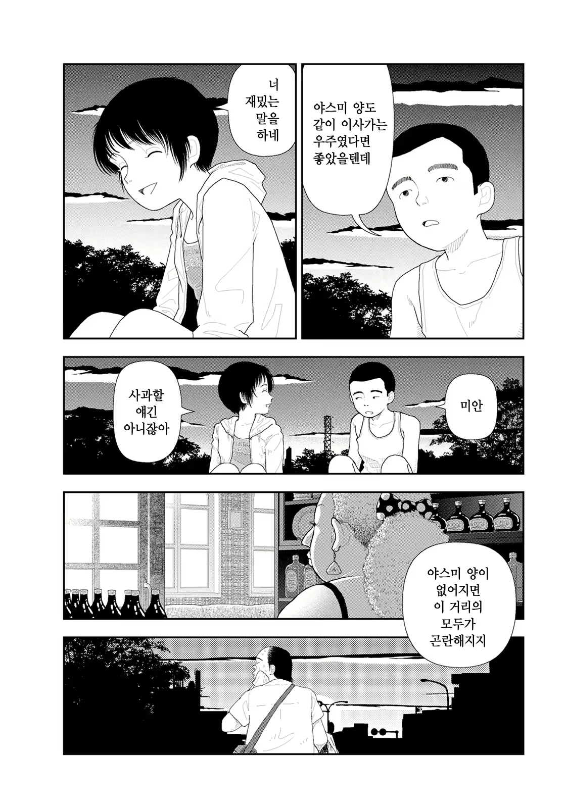 Content 2014532 - 68 페이지