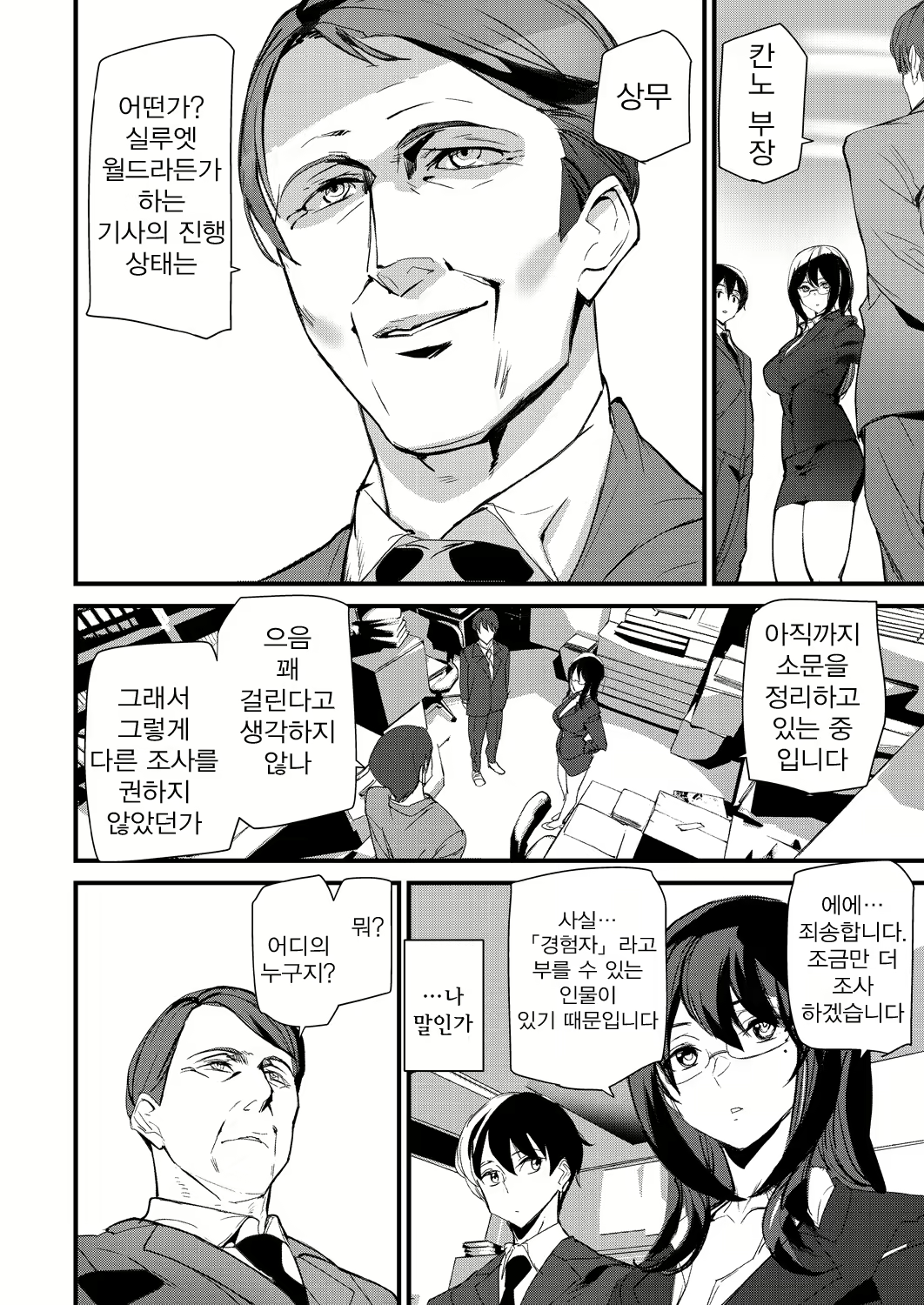 Content 2014630 - 12 페이지