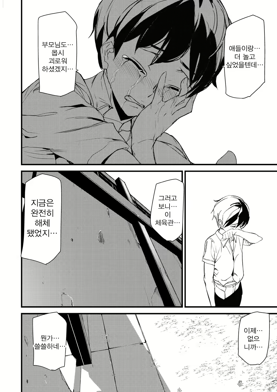 Content 2014630 - 24 페이지
