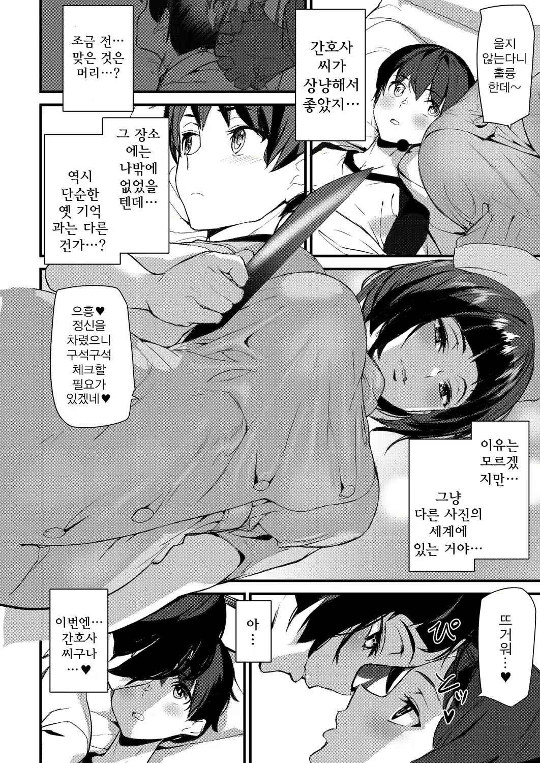 Content 2014630 - 4 페이지