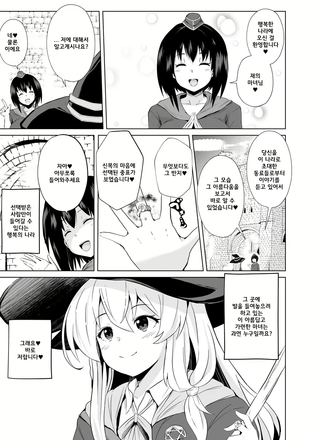 Content 2014662 - 2 페이지