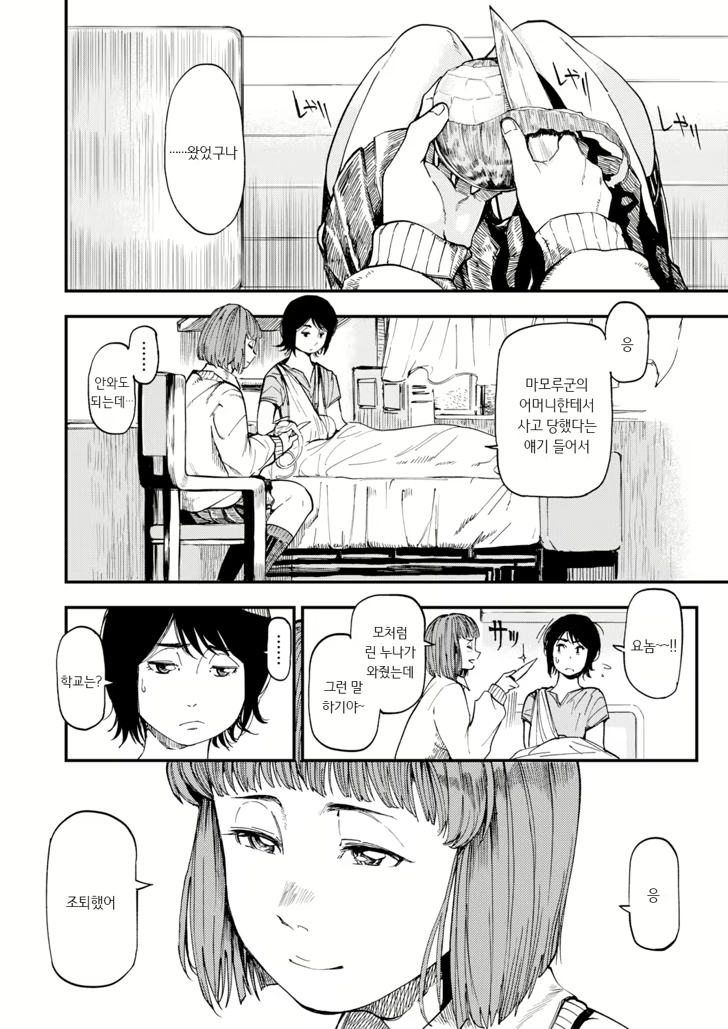 Content 2014921 - 2 페이지