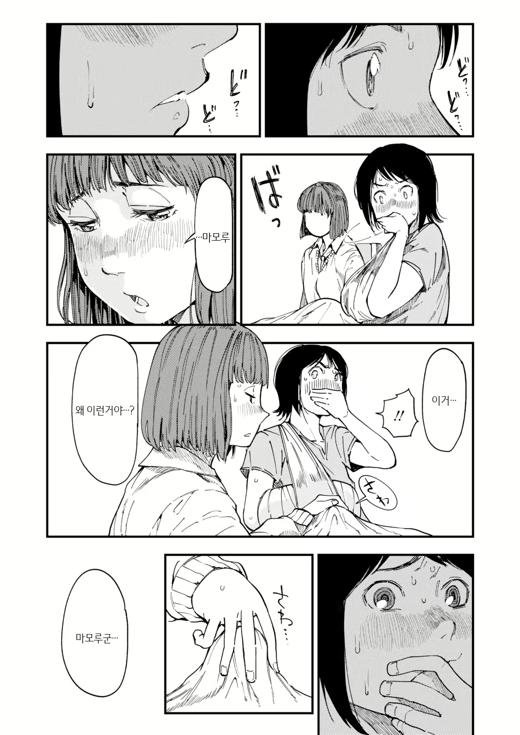 Content 2014921 - 8 페이지