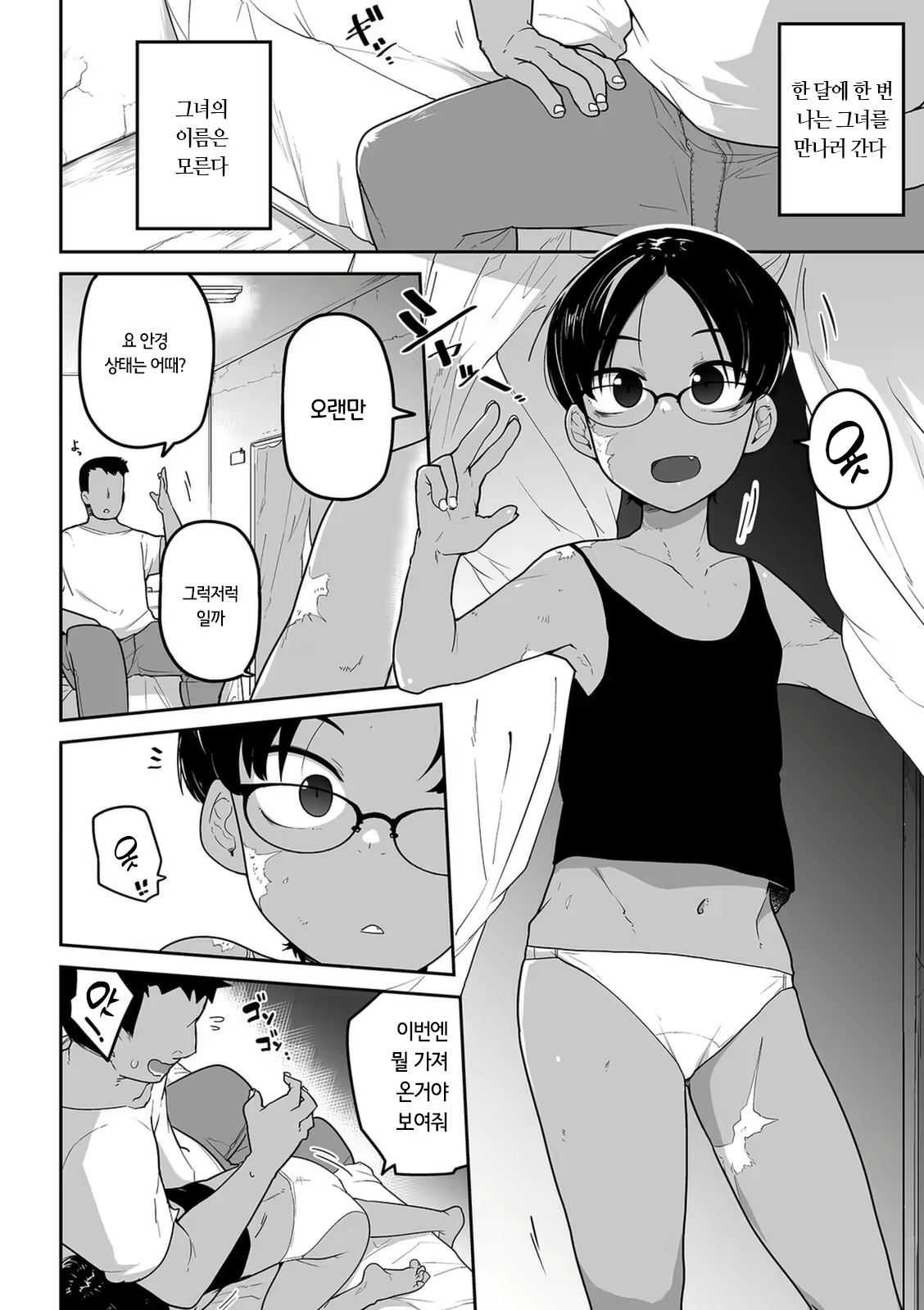 Content 2015168 - 4 페이지