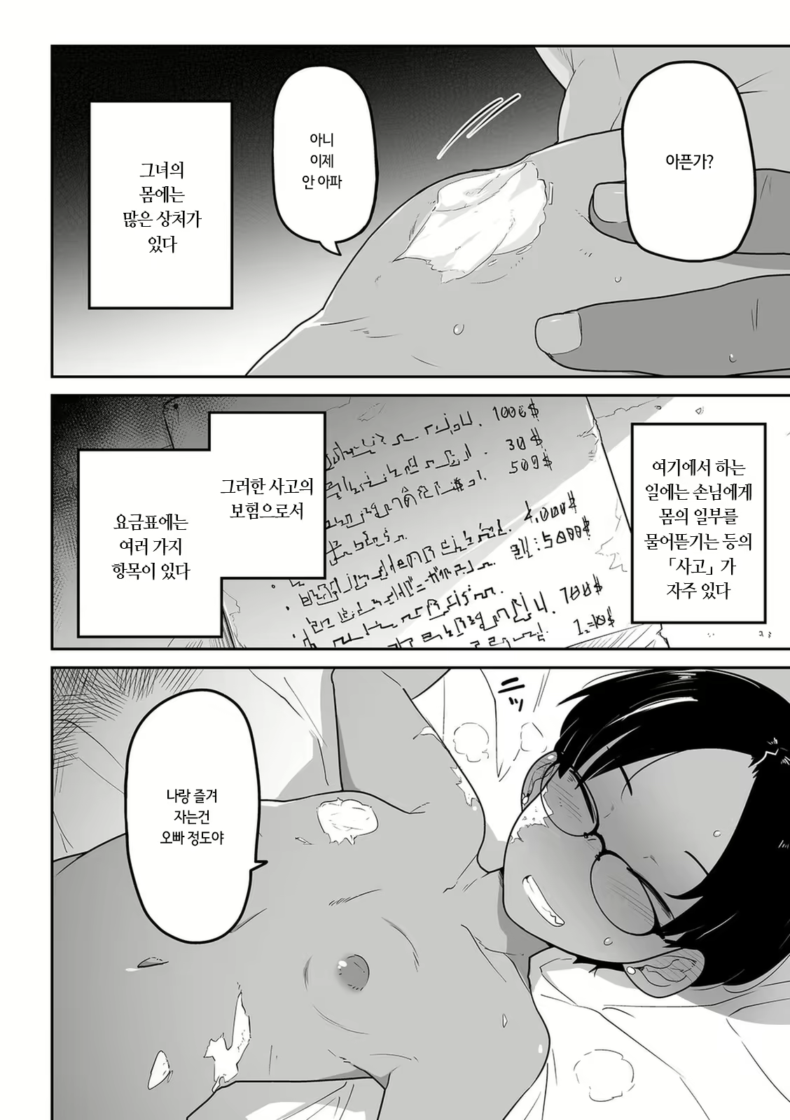 Content 2015168 - 8 페이지