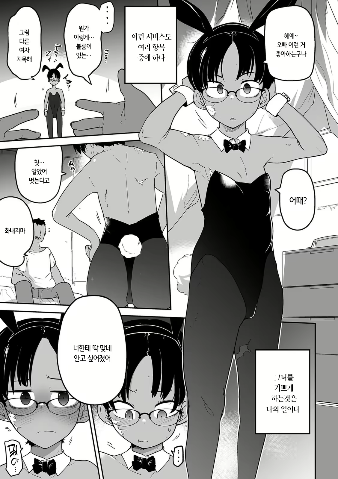 Content 2015168 - 9 페이지